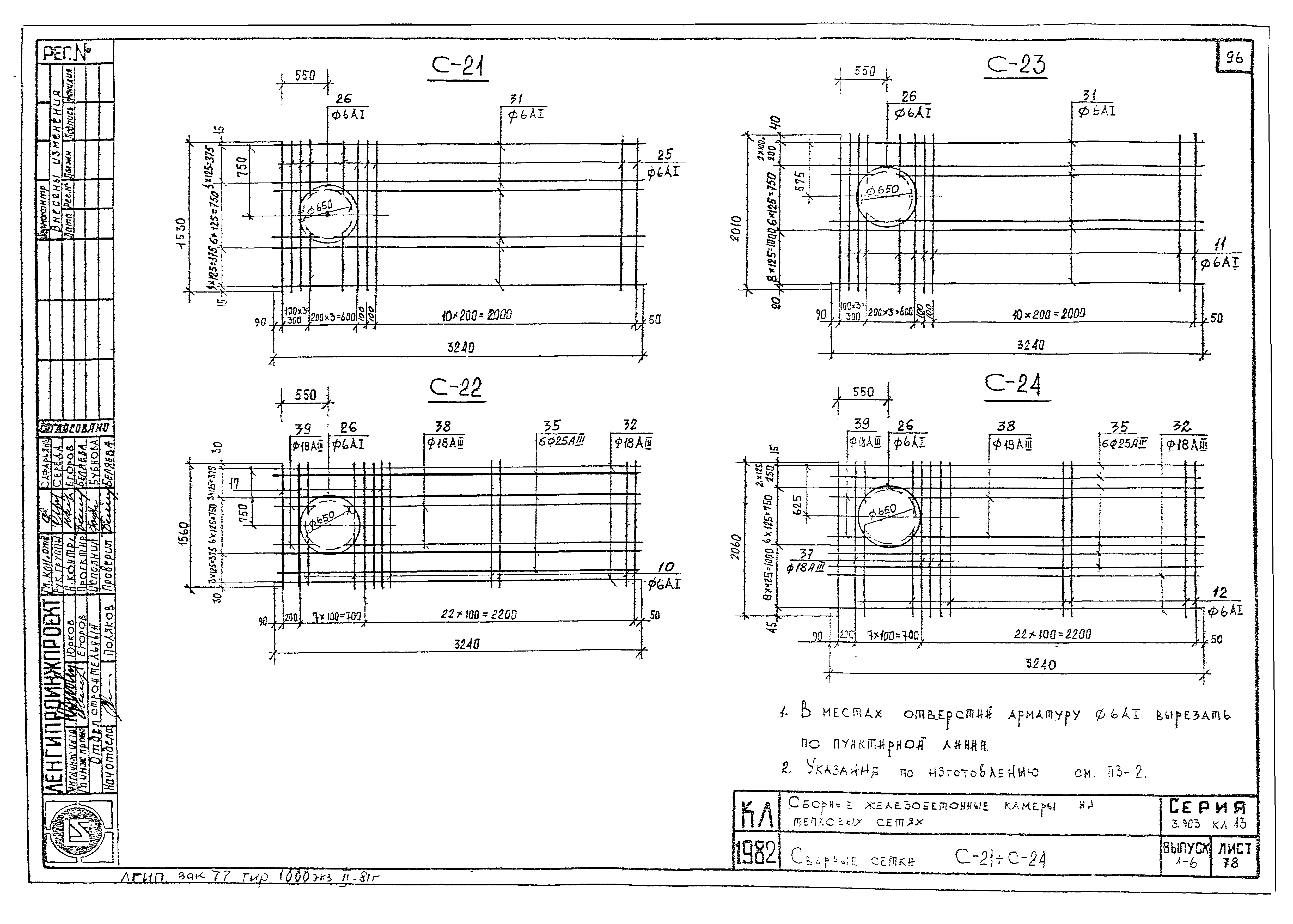 Серия 3.903 КЛ-13