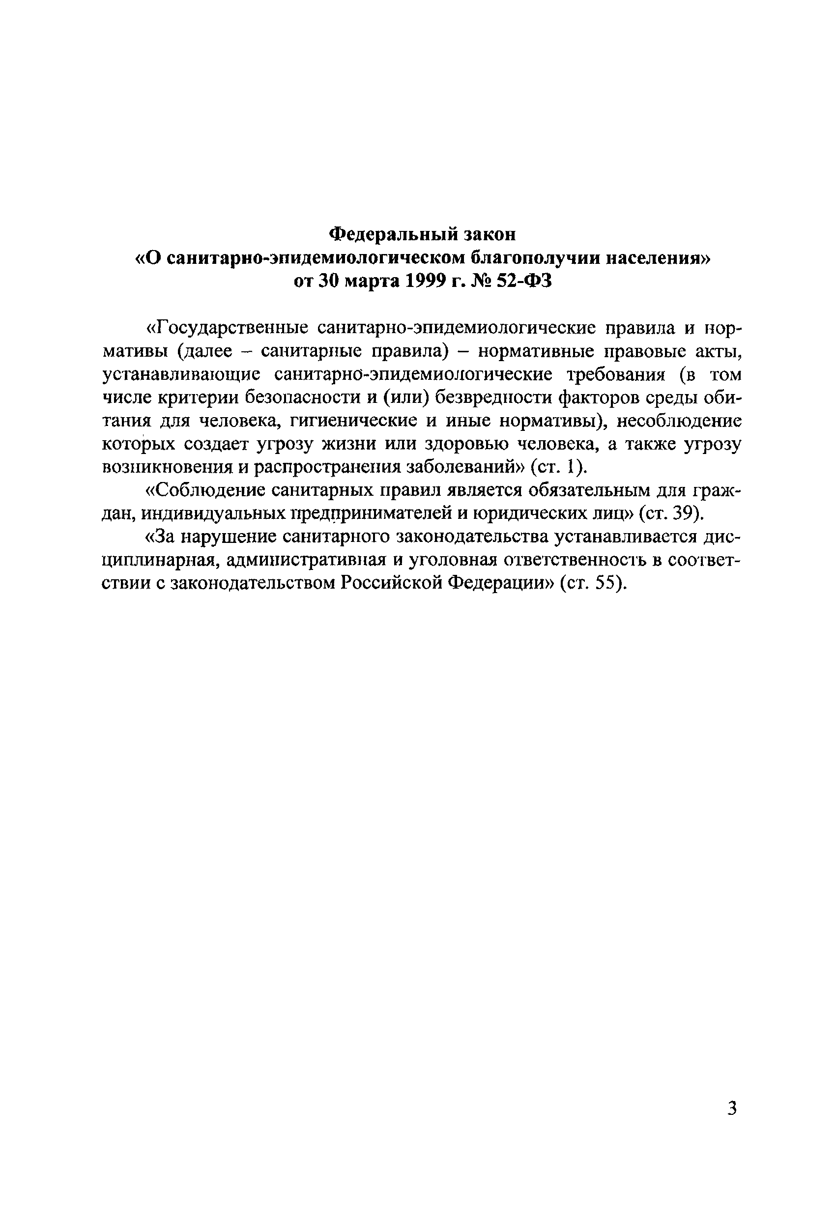 СанПиН 2.1.2.2646-10