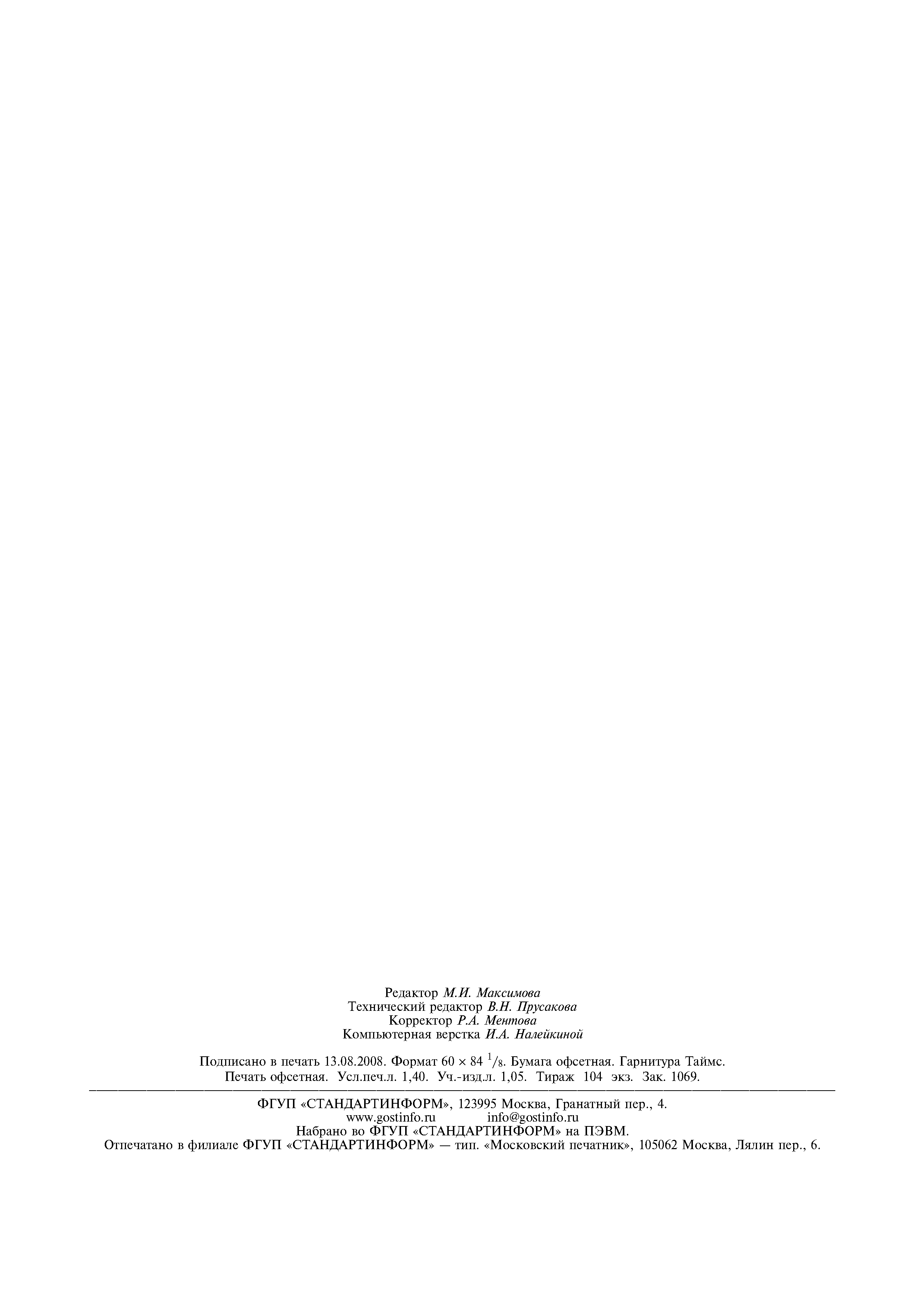 ГОСТ 30389-95