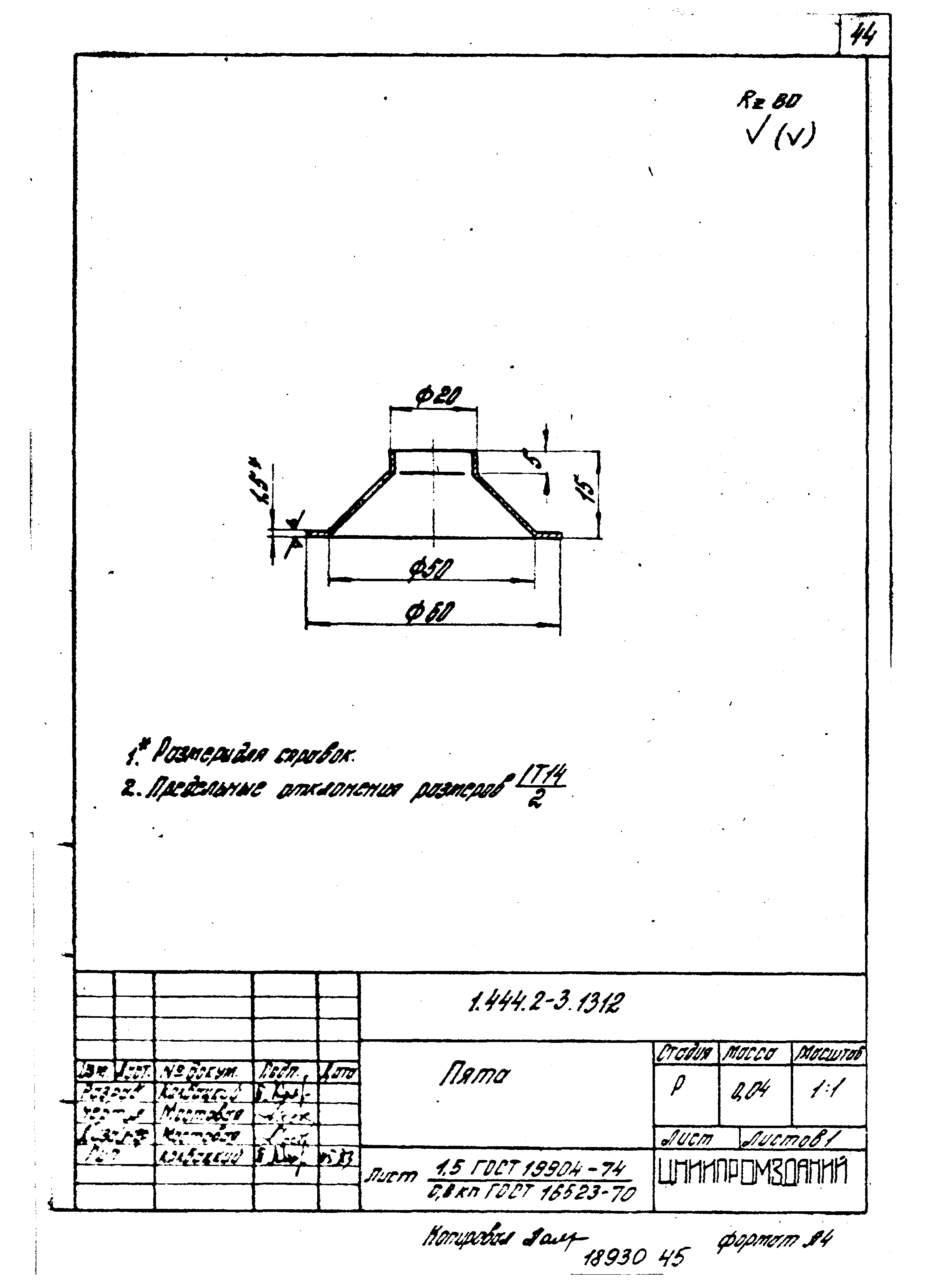 Серия 1.444.2-3