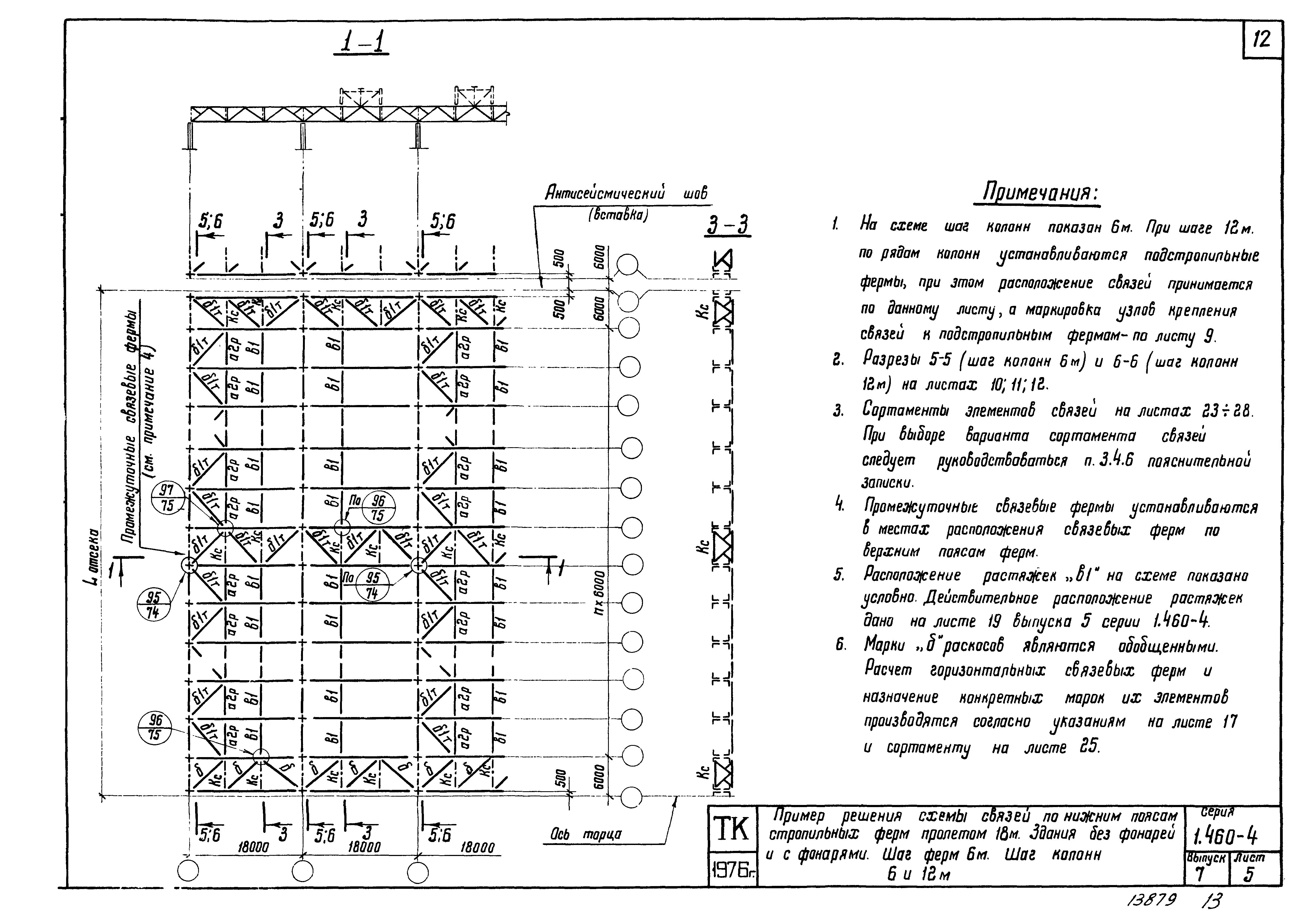 Серия 1.460-4