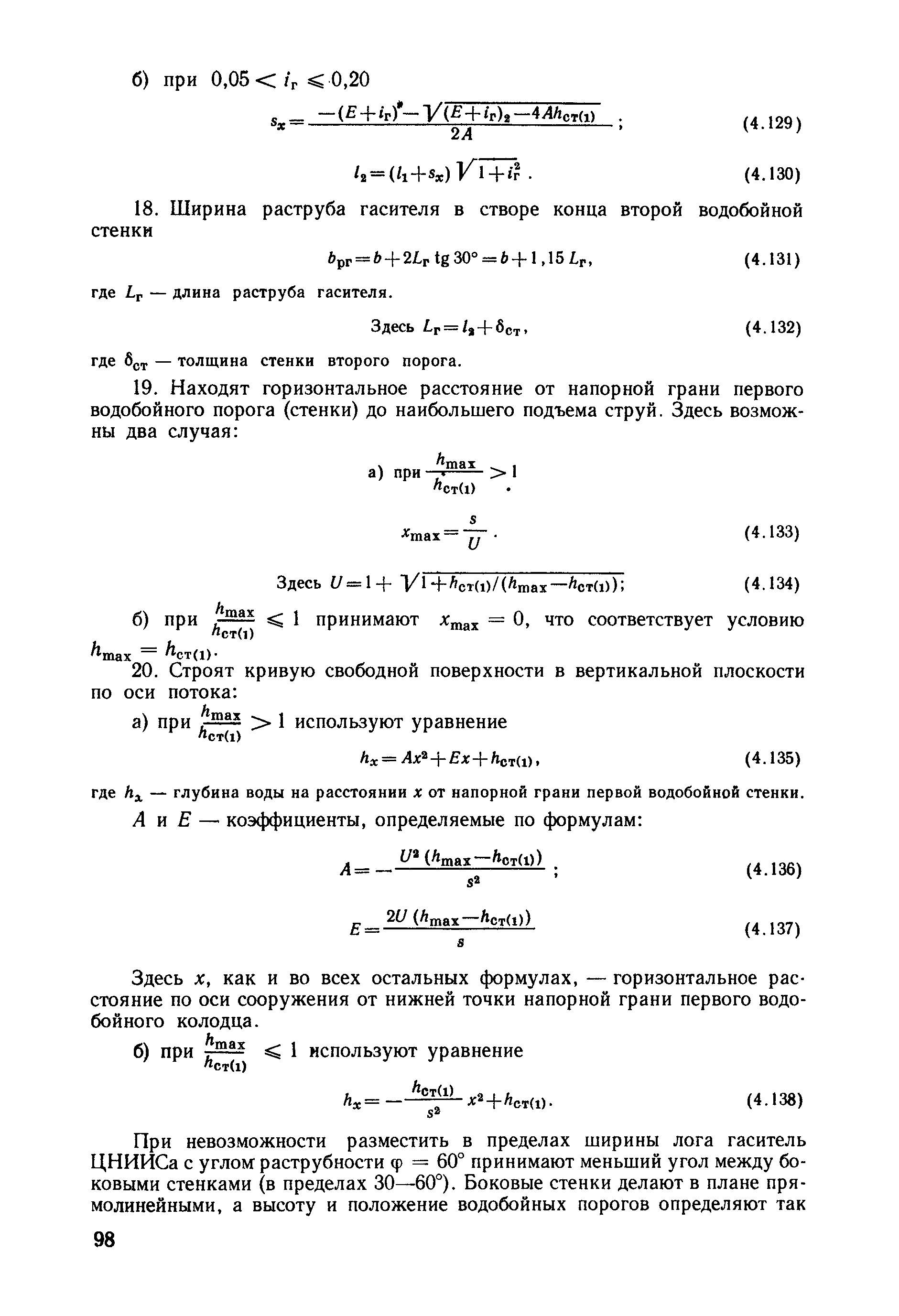 Пособие 