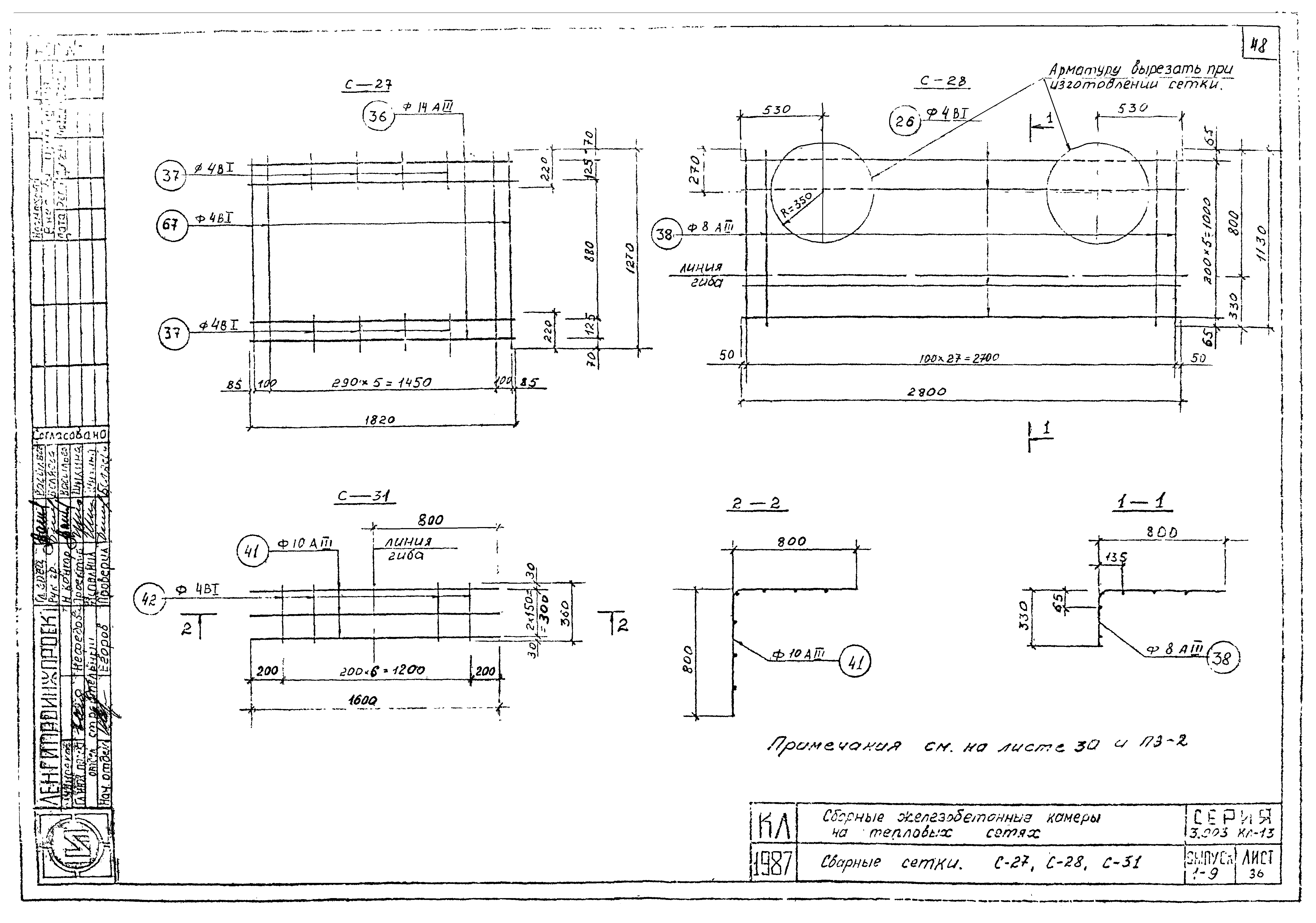 Серия 3.903 КЛ-13