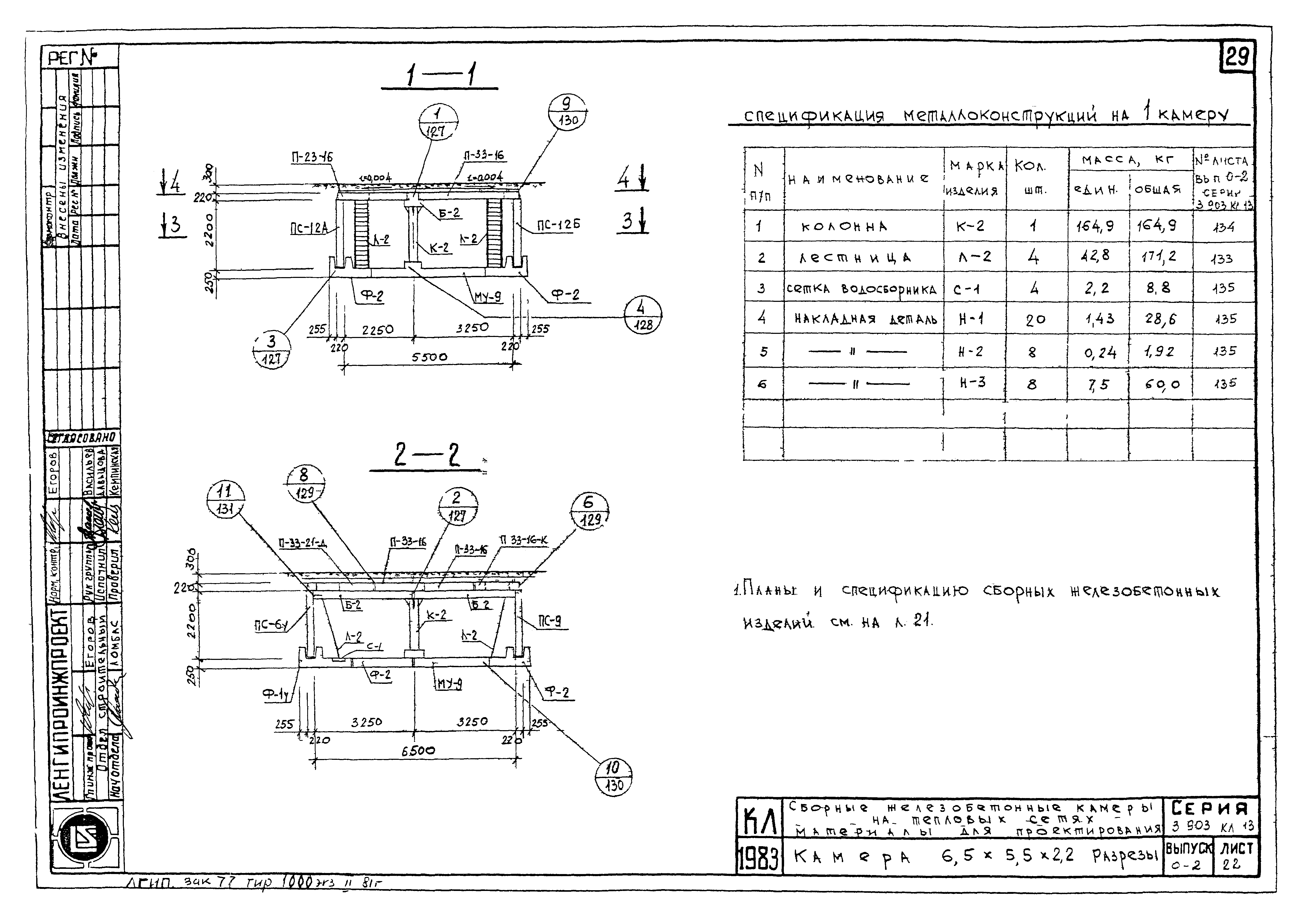 Серия 3.903 КЛ-13