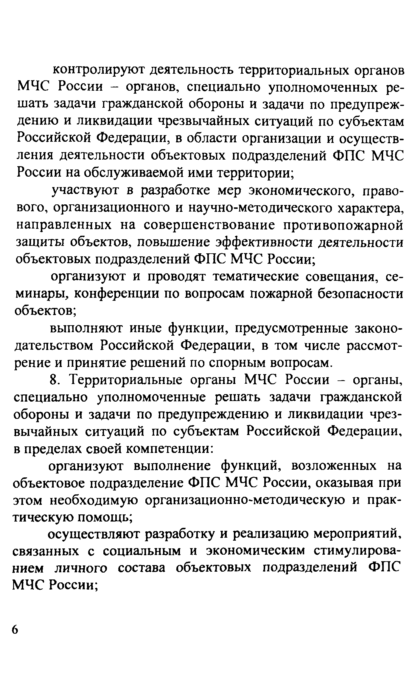 Инструкция 