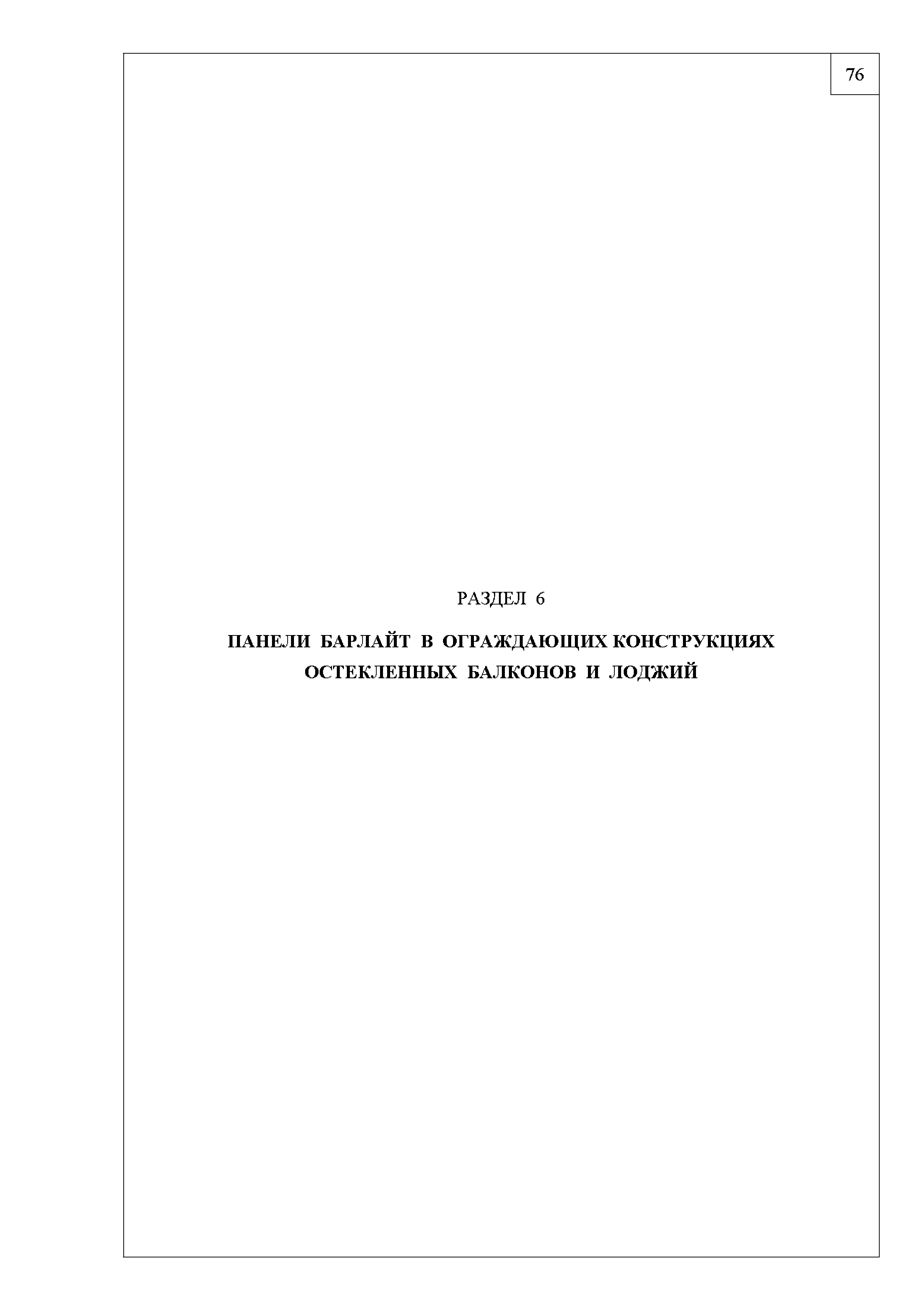 Шифр М24.06/09