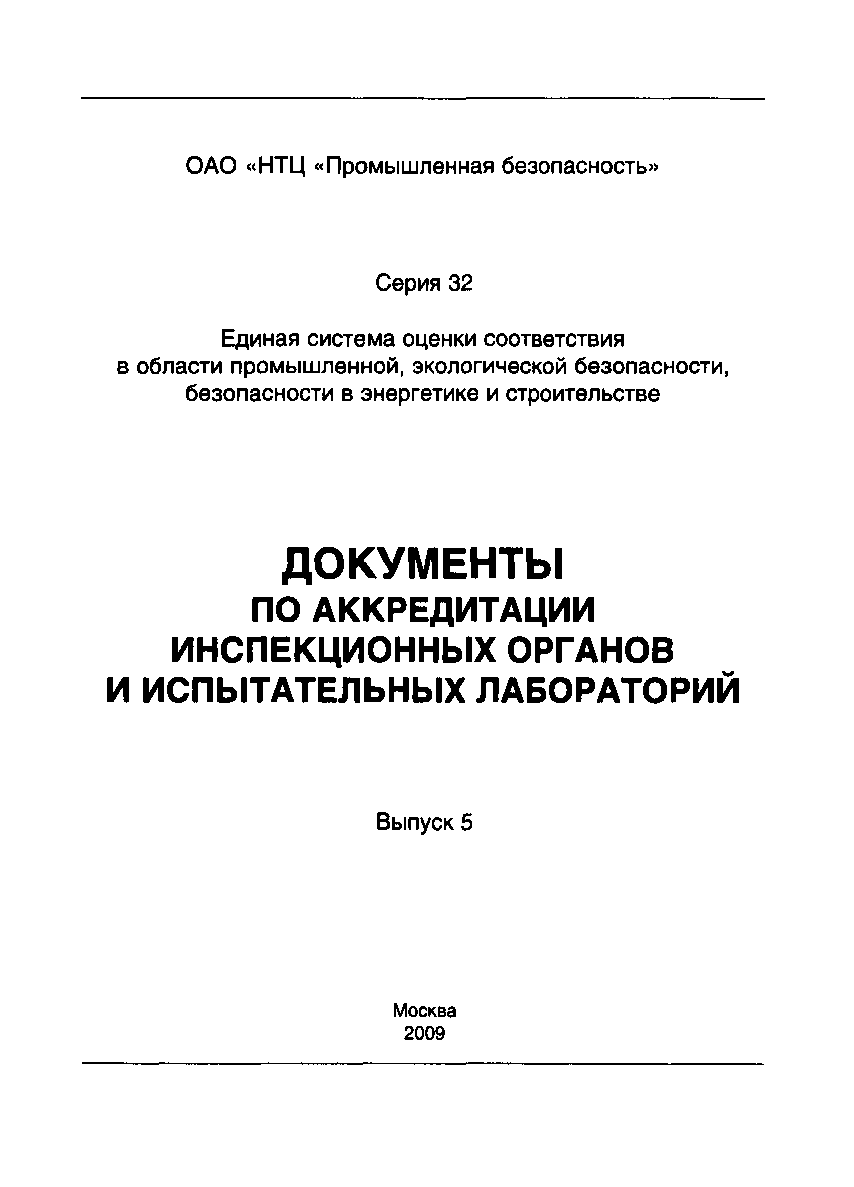 СДА 18-2009