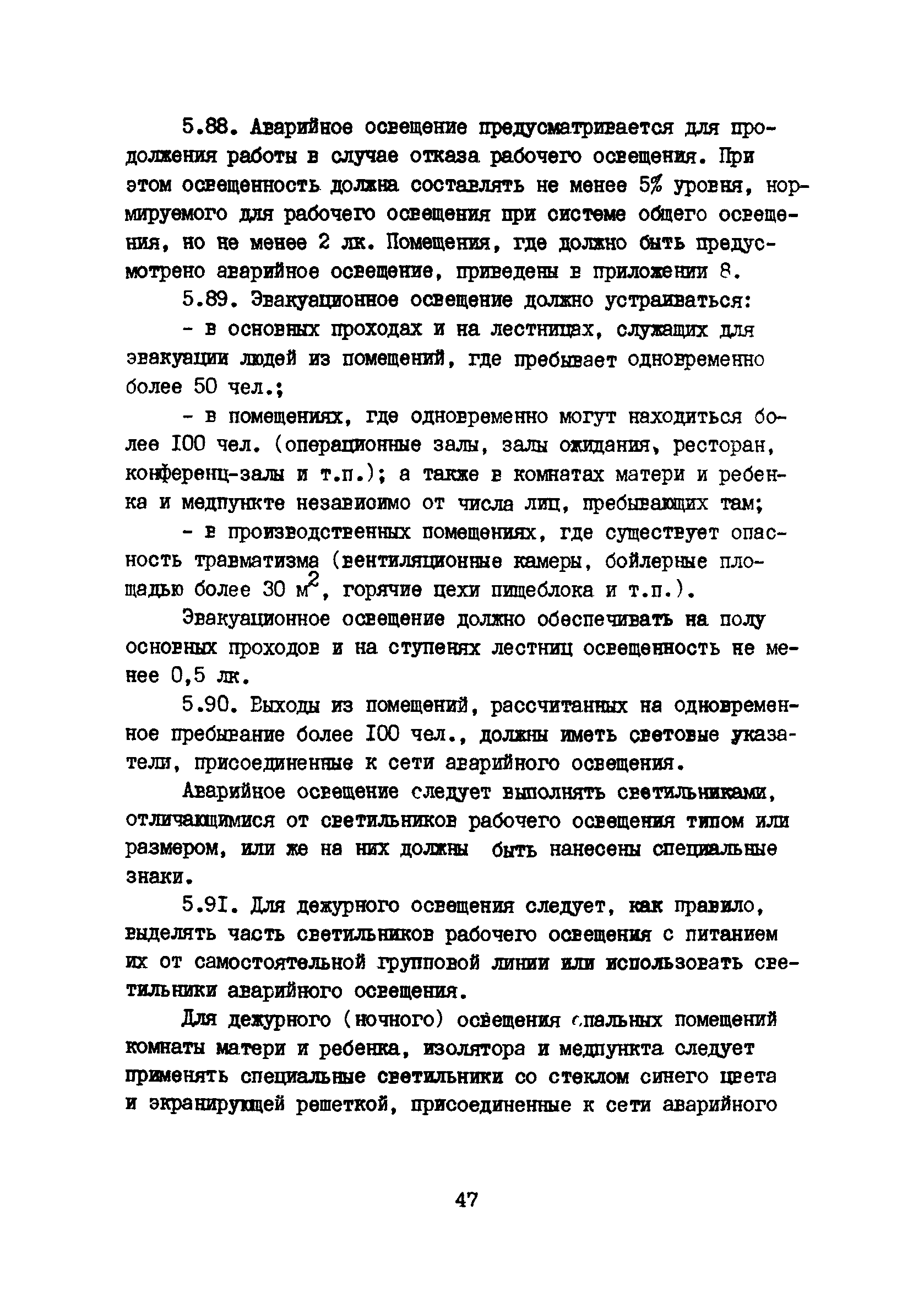 Руководство 