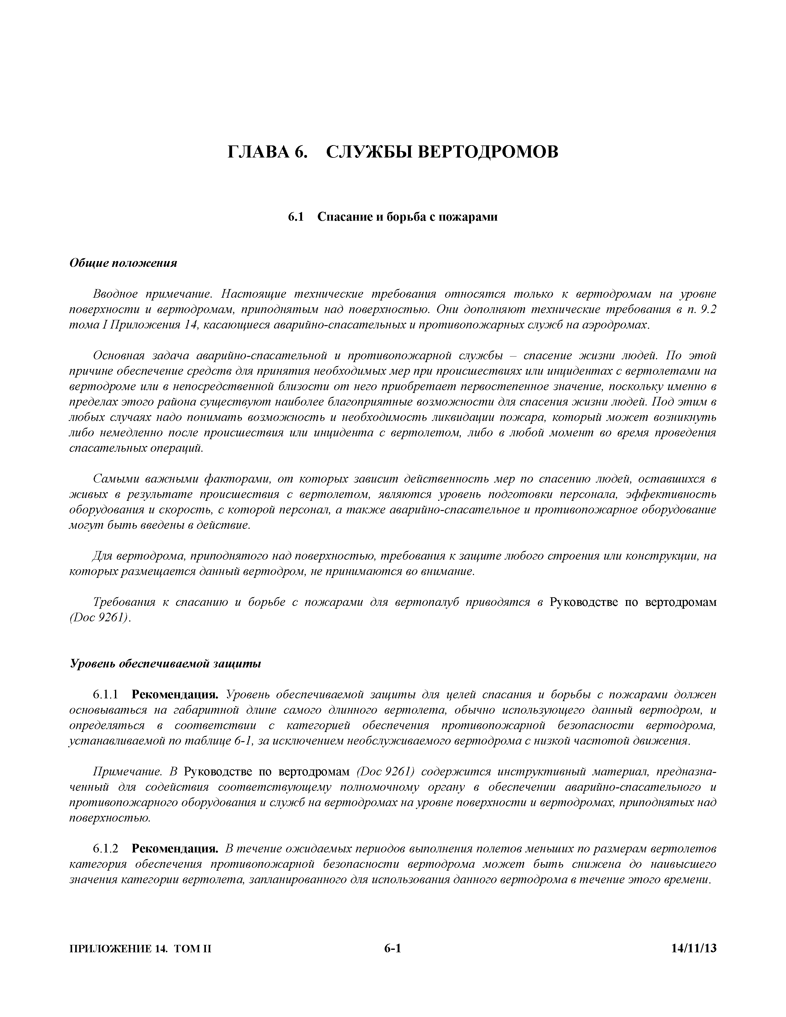 Международные стандарты
