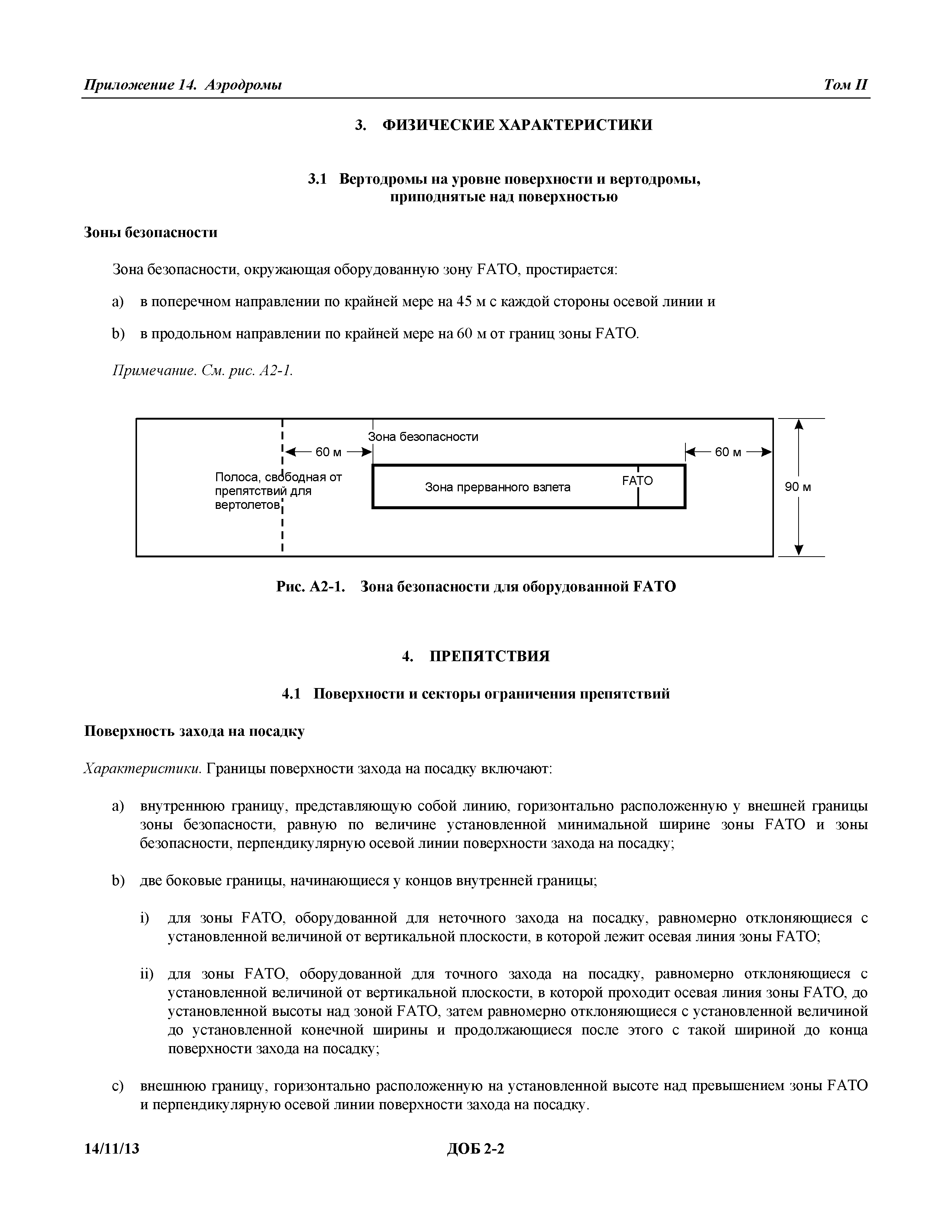 Международные стандарты