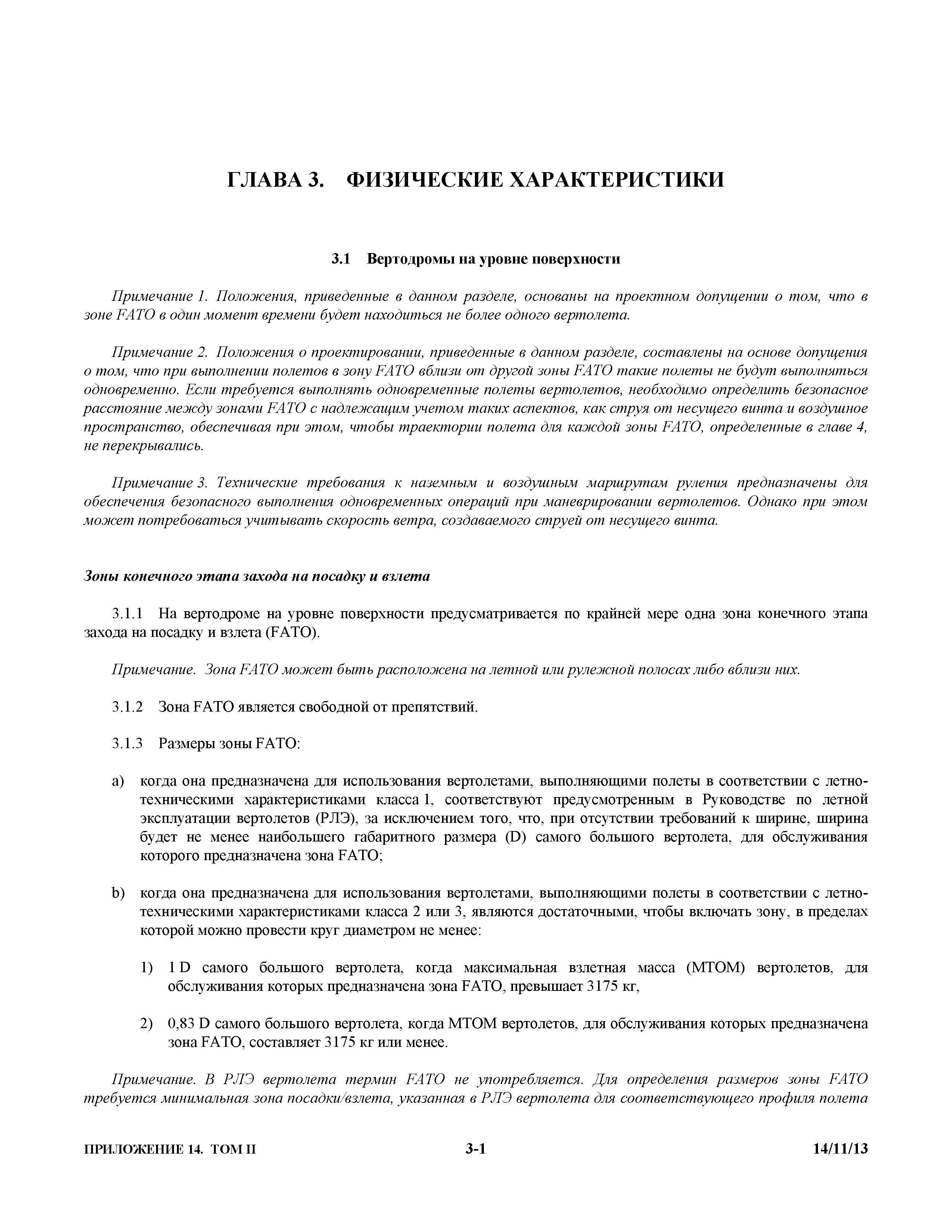 Международные стандарты