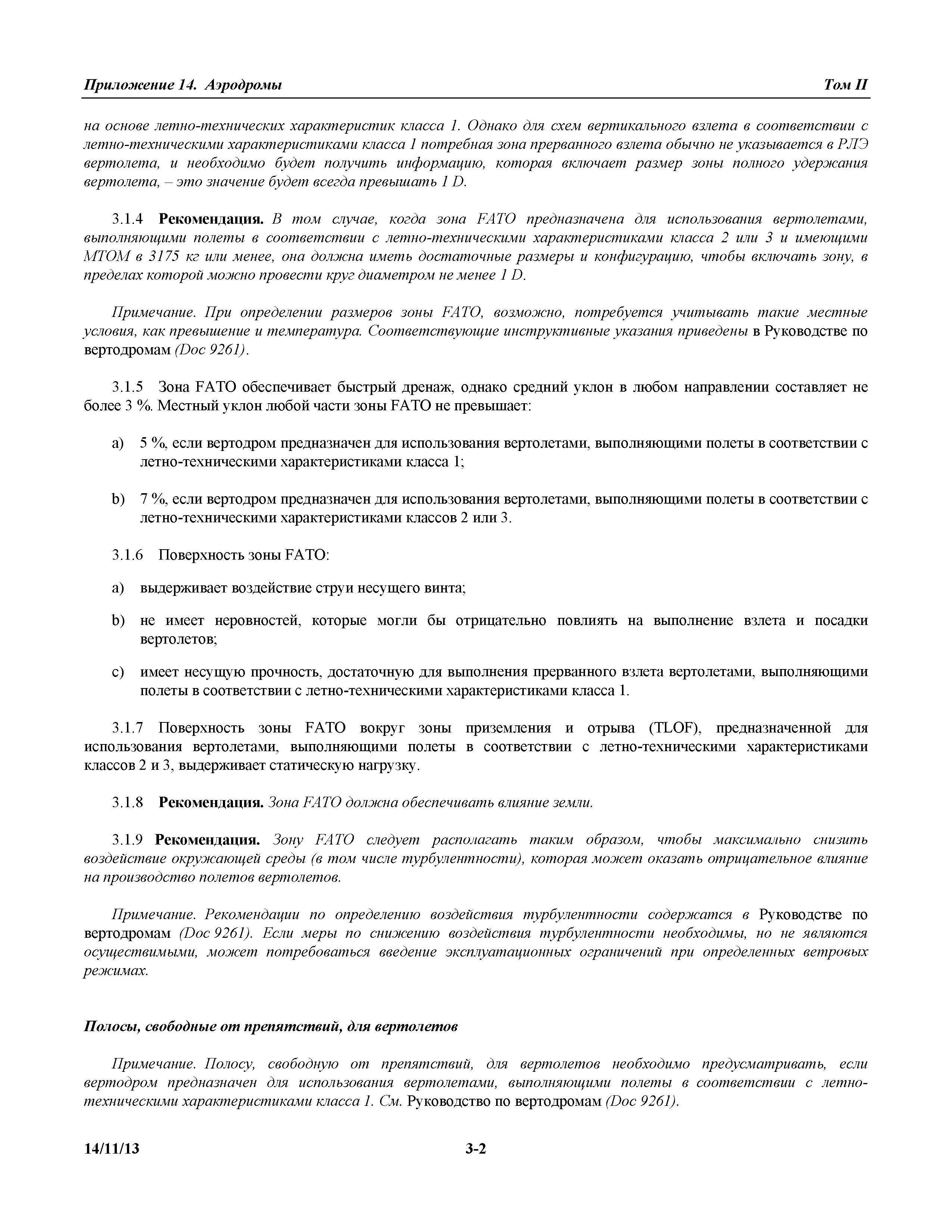 Международные стандарты