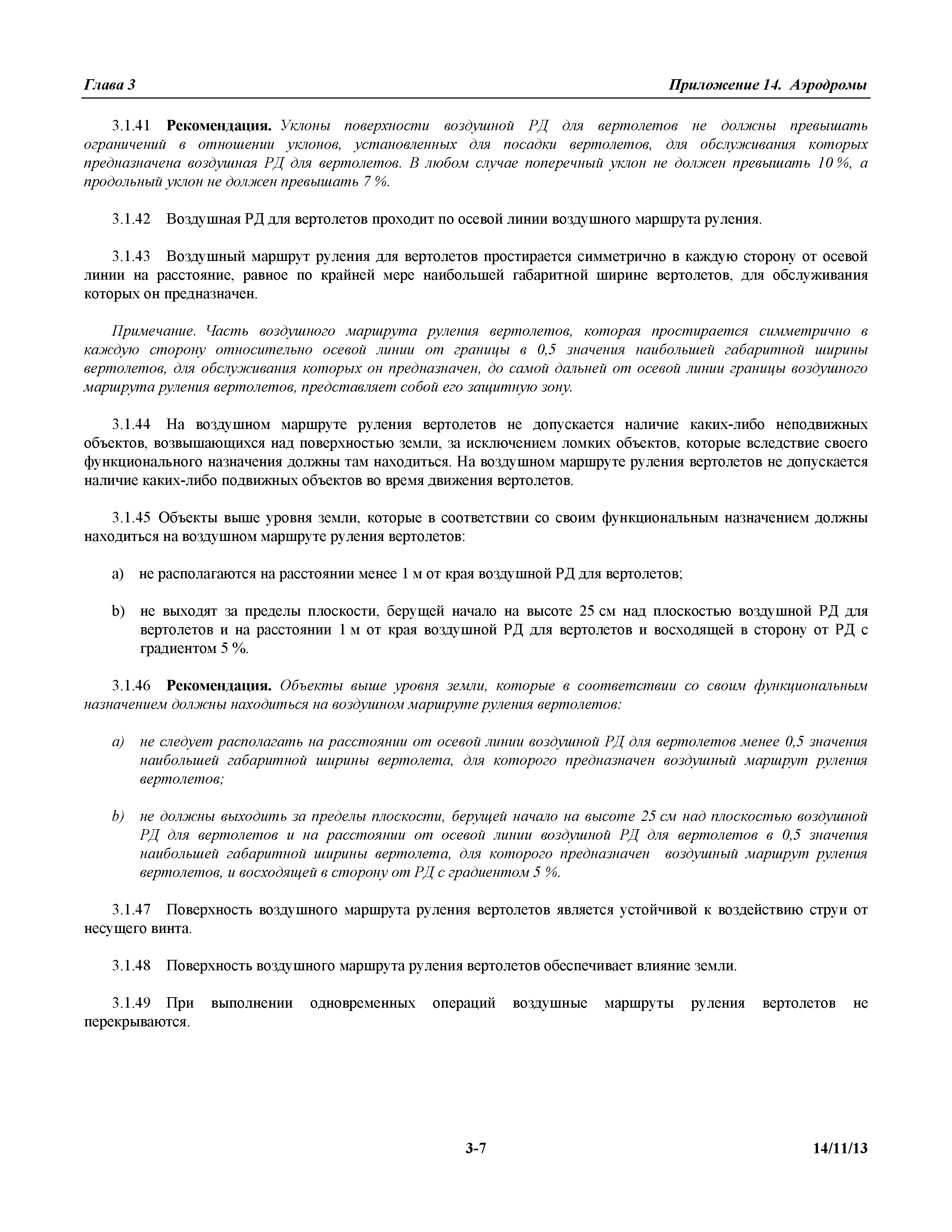 Международные стандарты