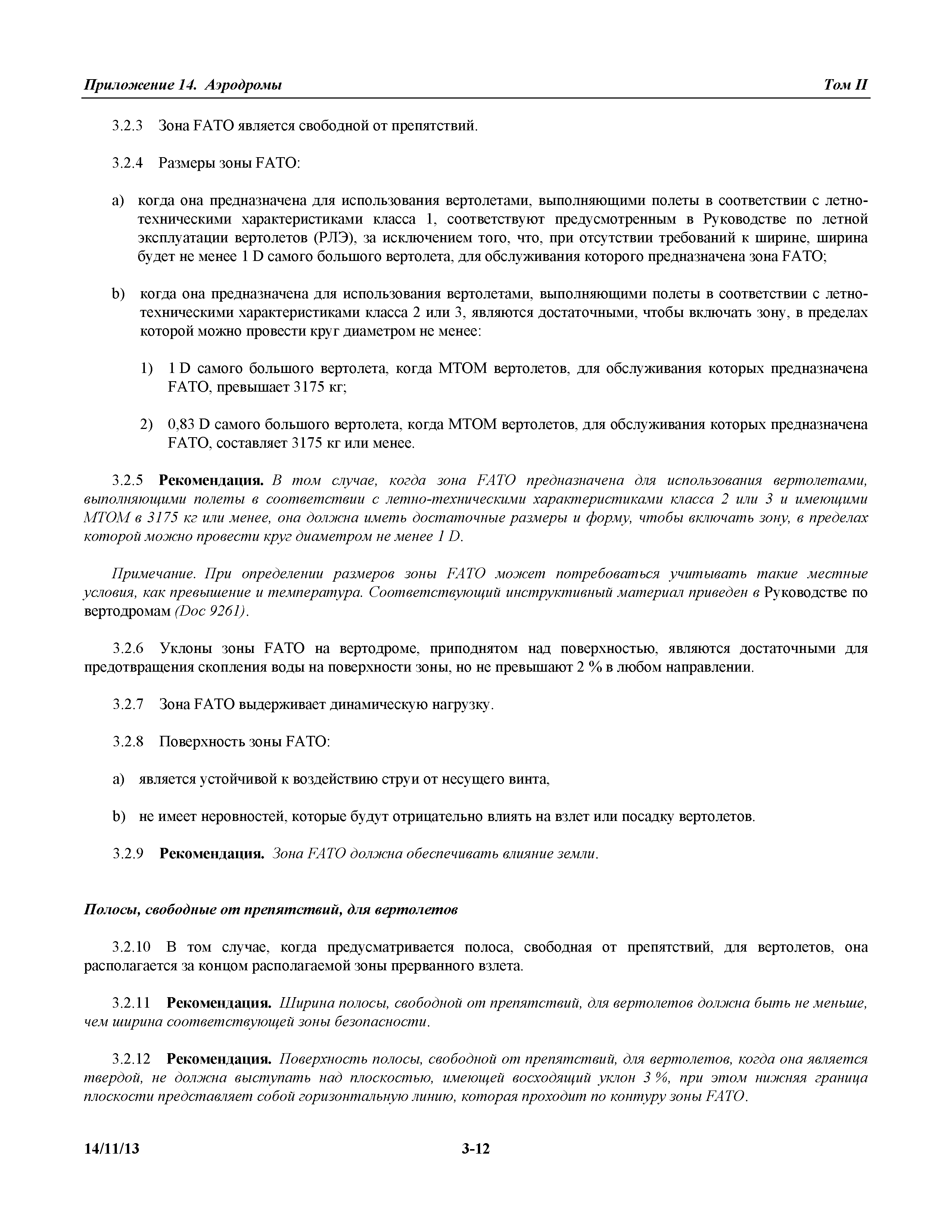 Международные стандарты