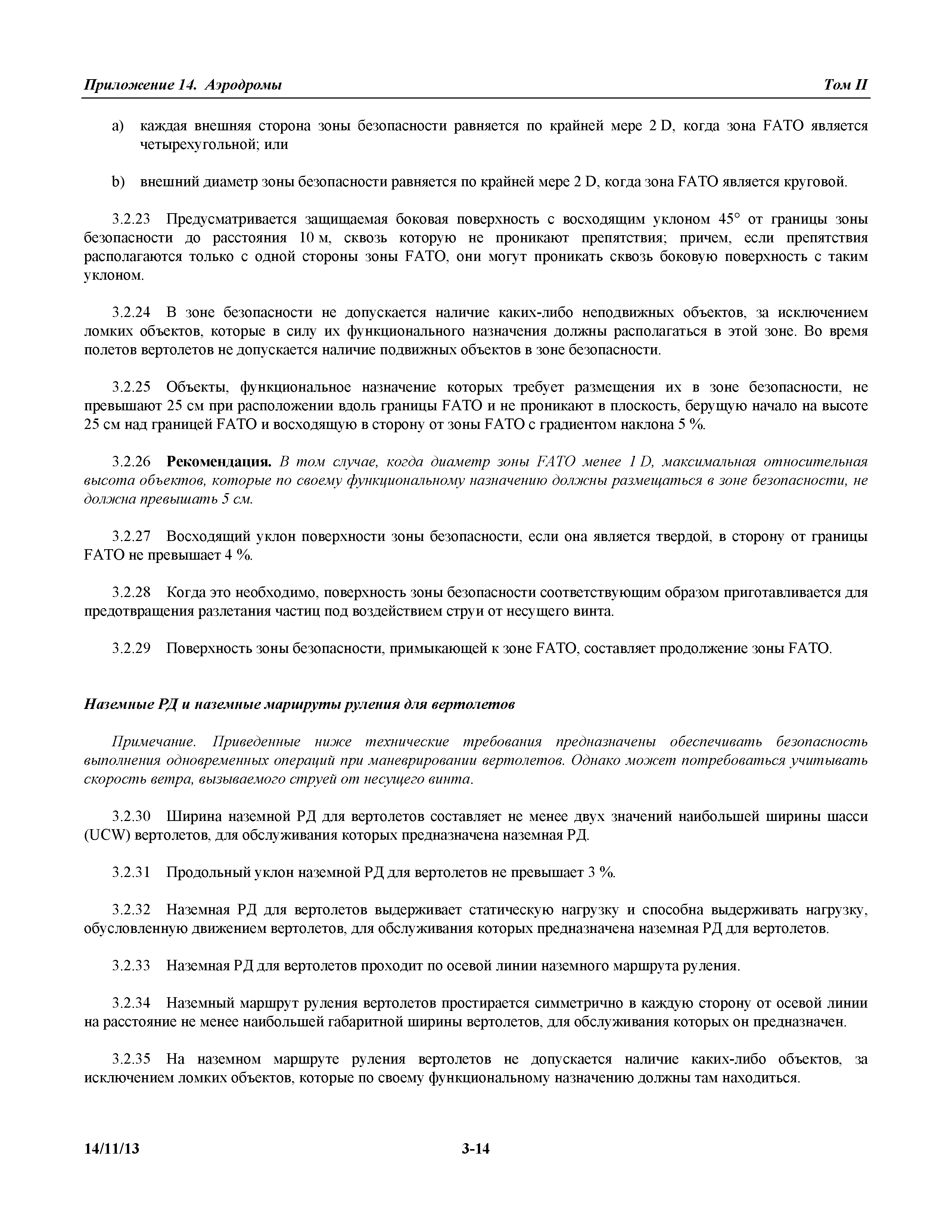 Международные стандарты