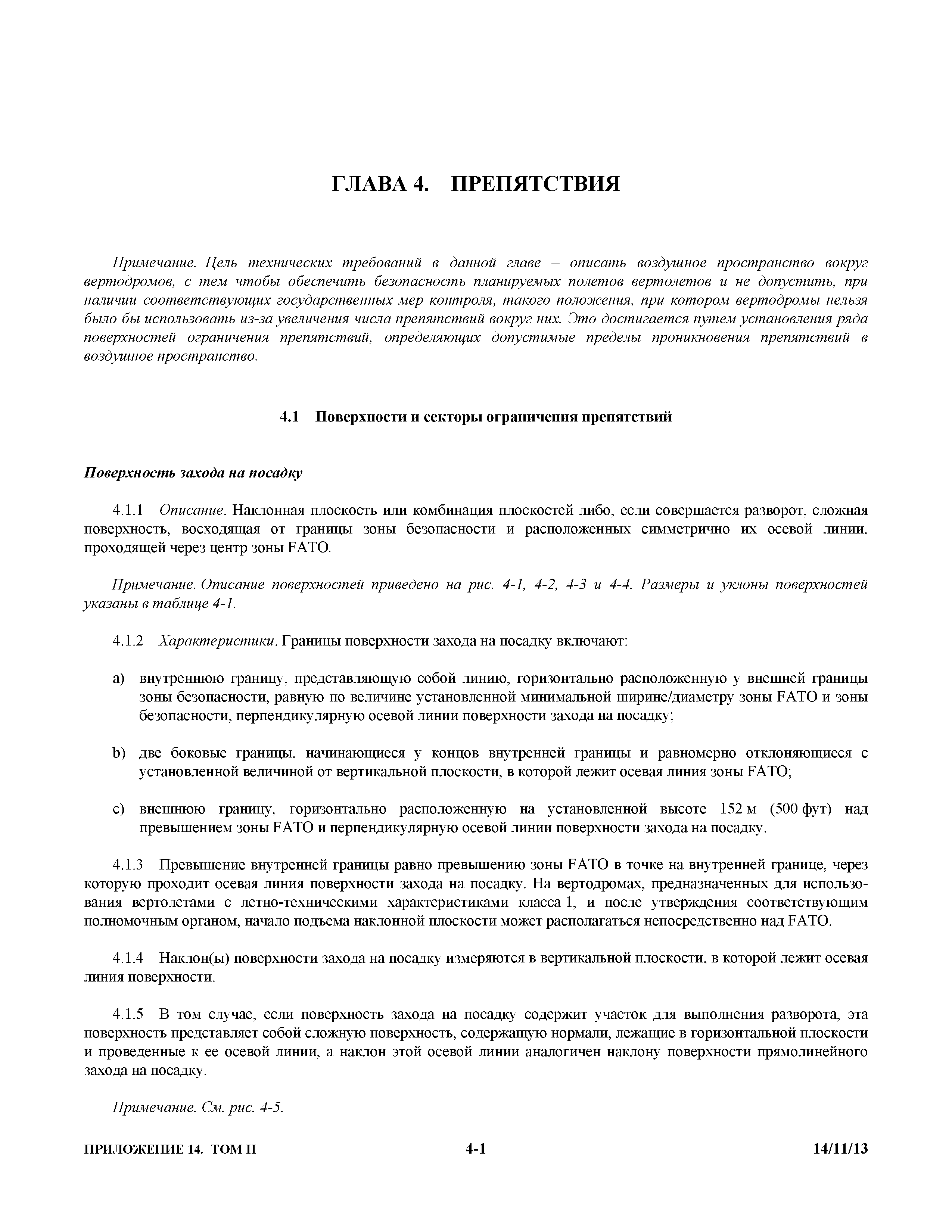Международные стандарты