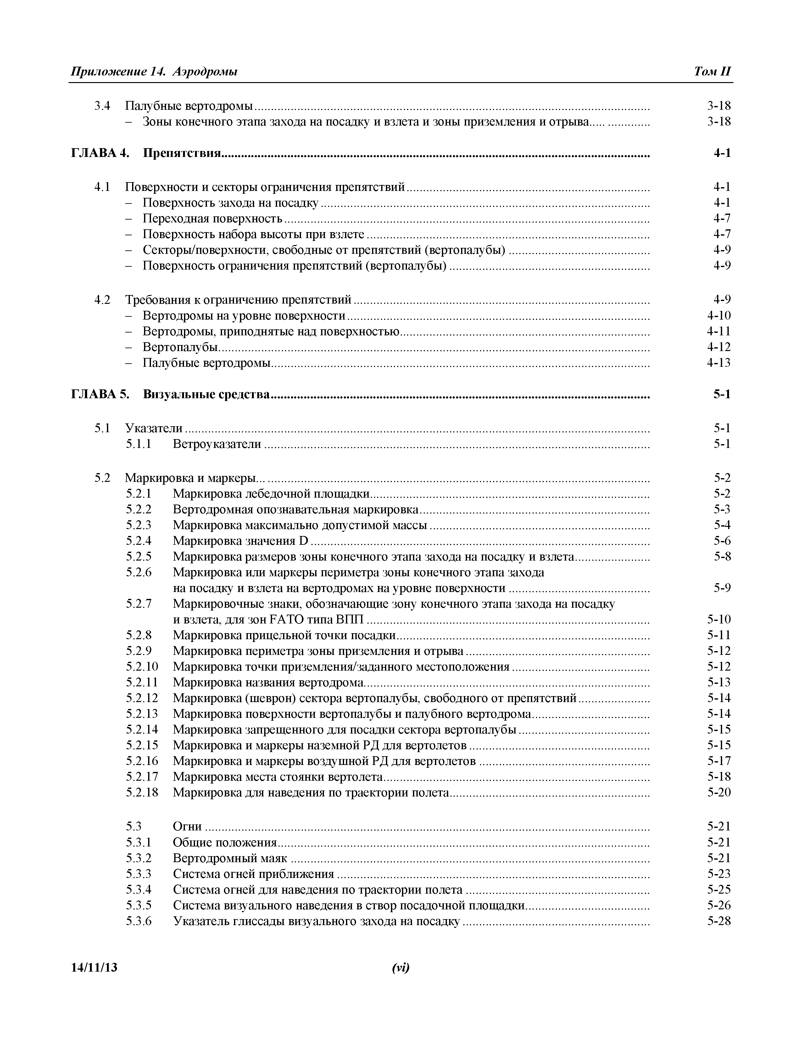 Международные стандарты