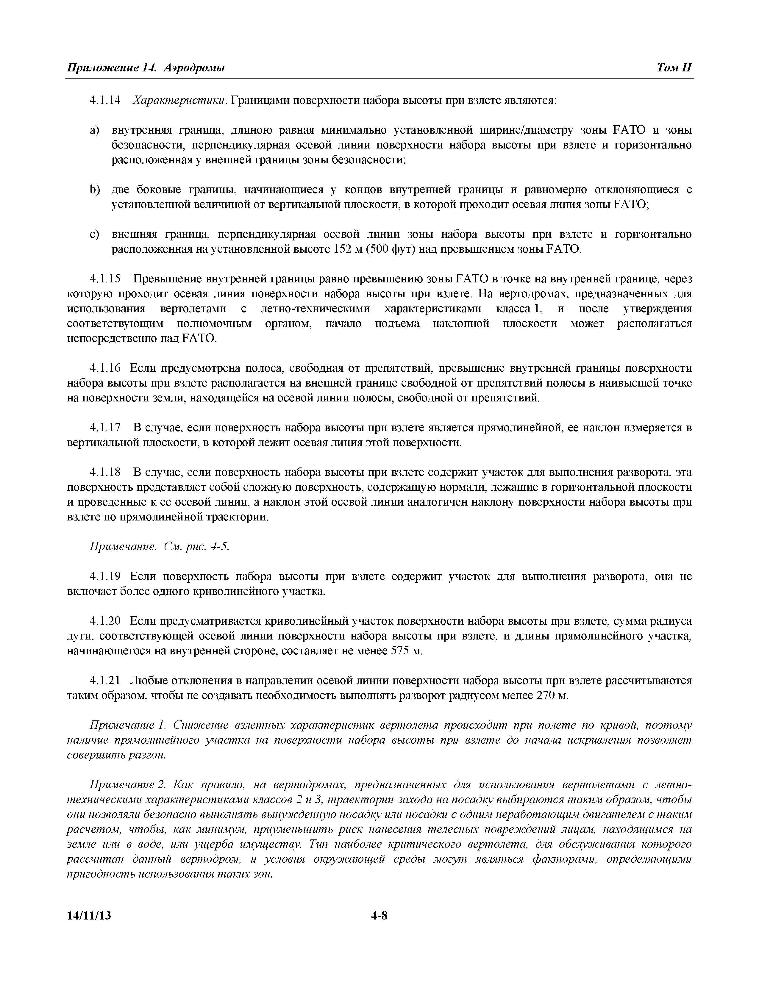 Международные стандарты