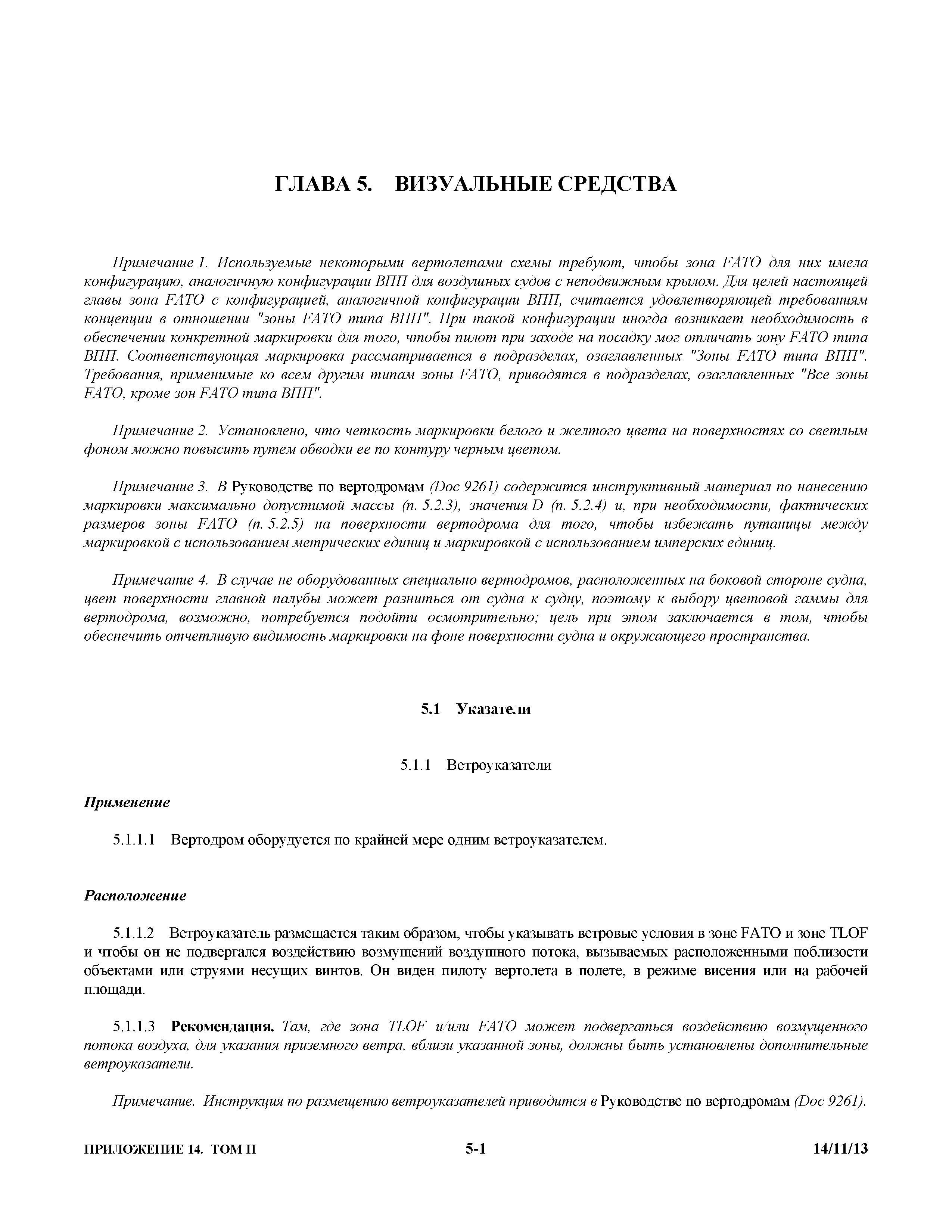 Международные стандарты