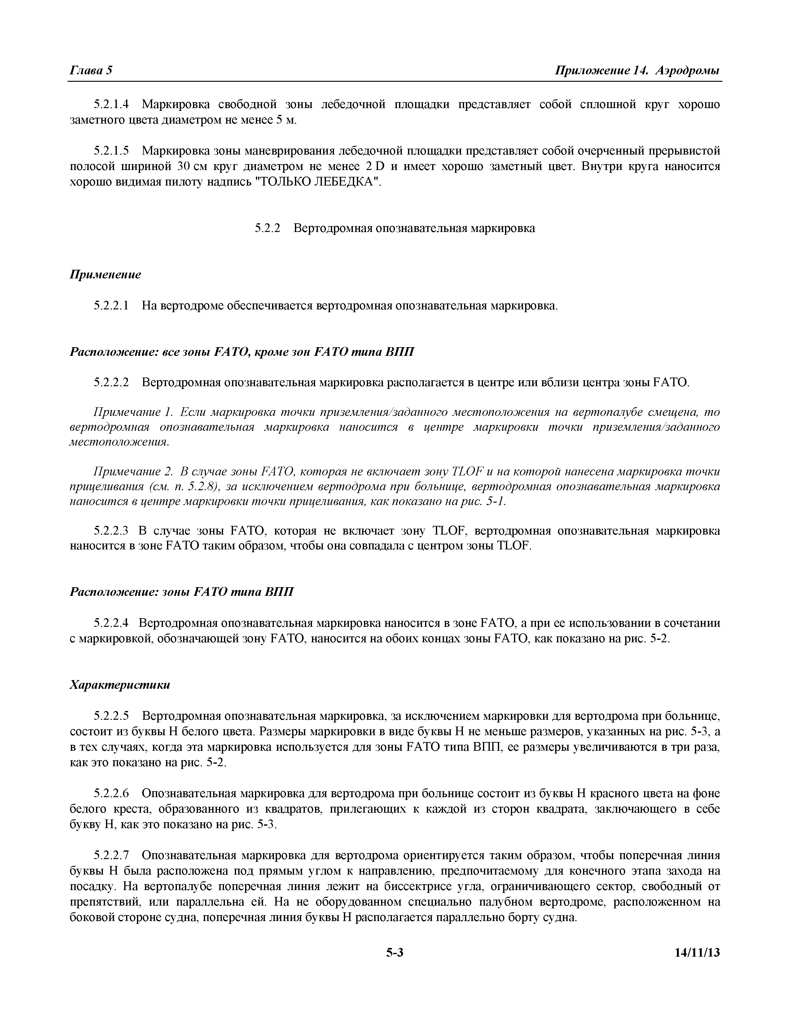 Международные стандарты
