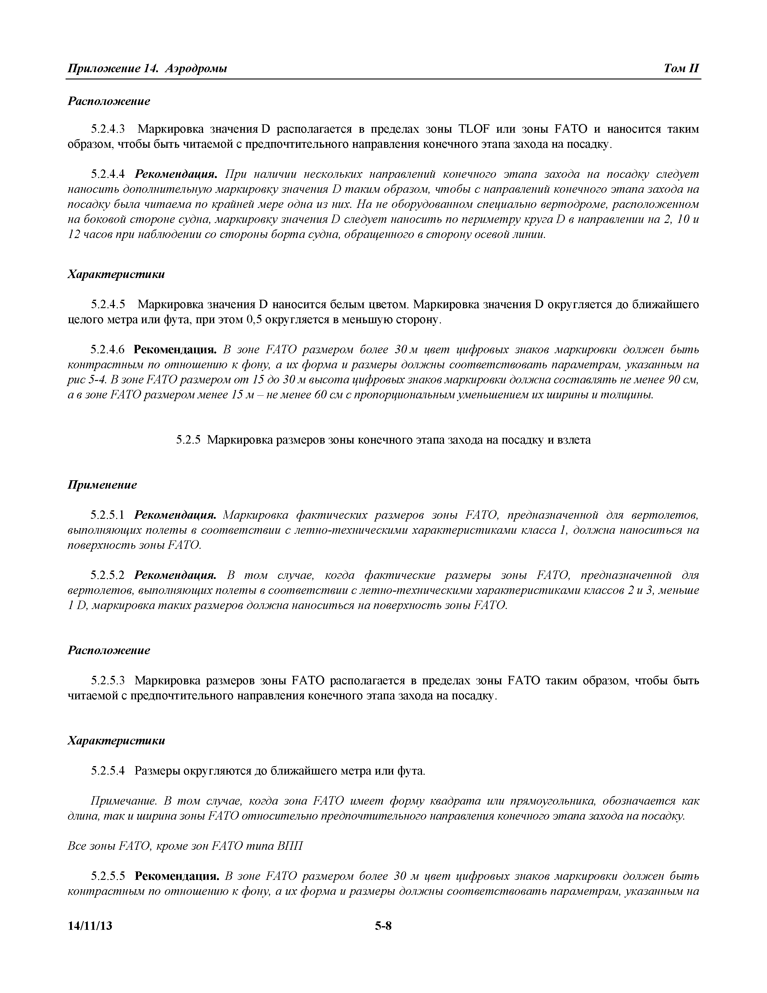 Международные стандарты