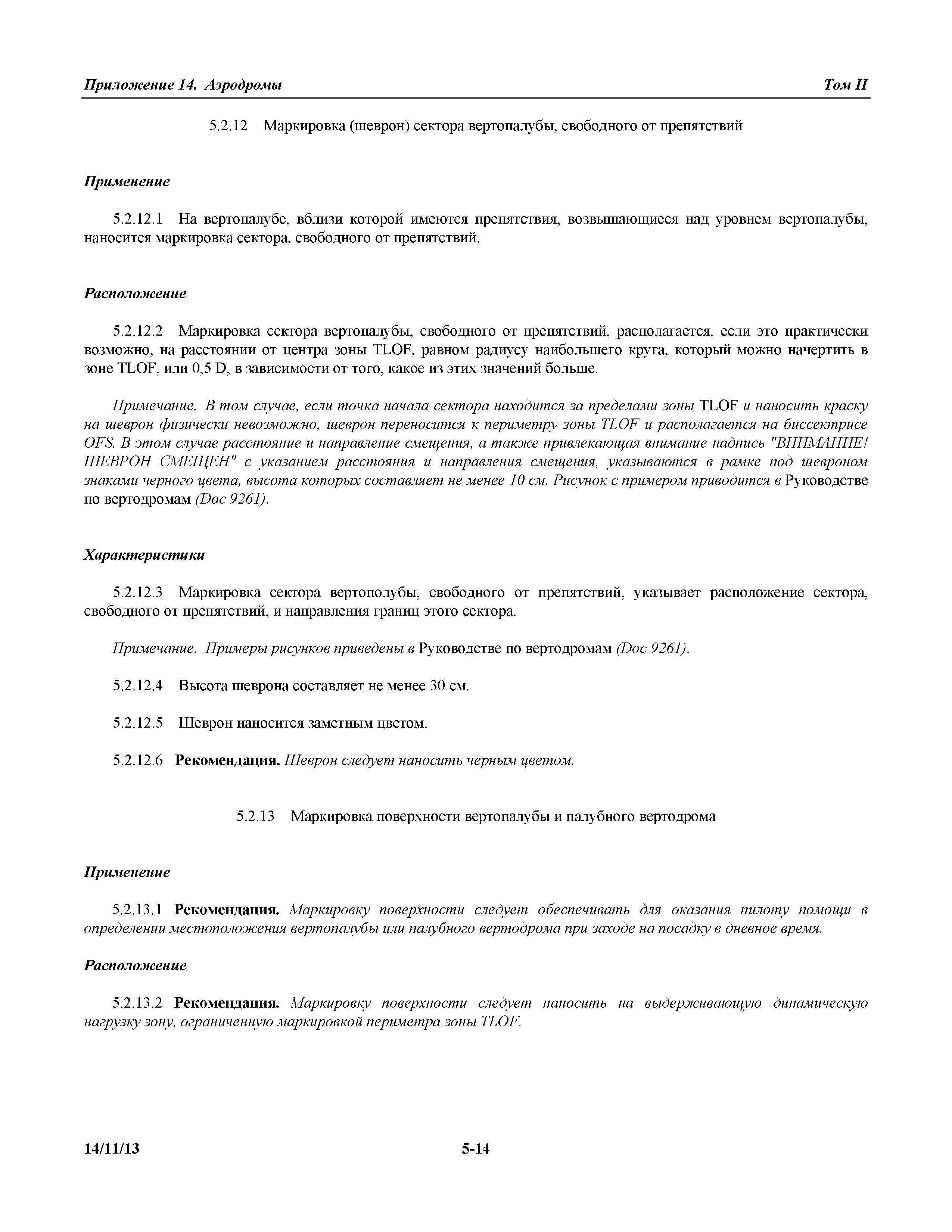 Международные стандарты