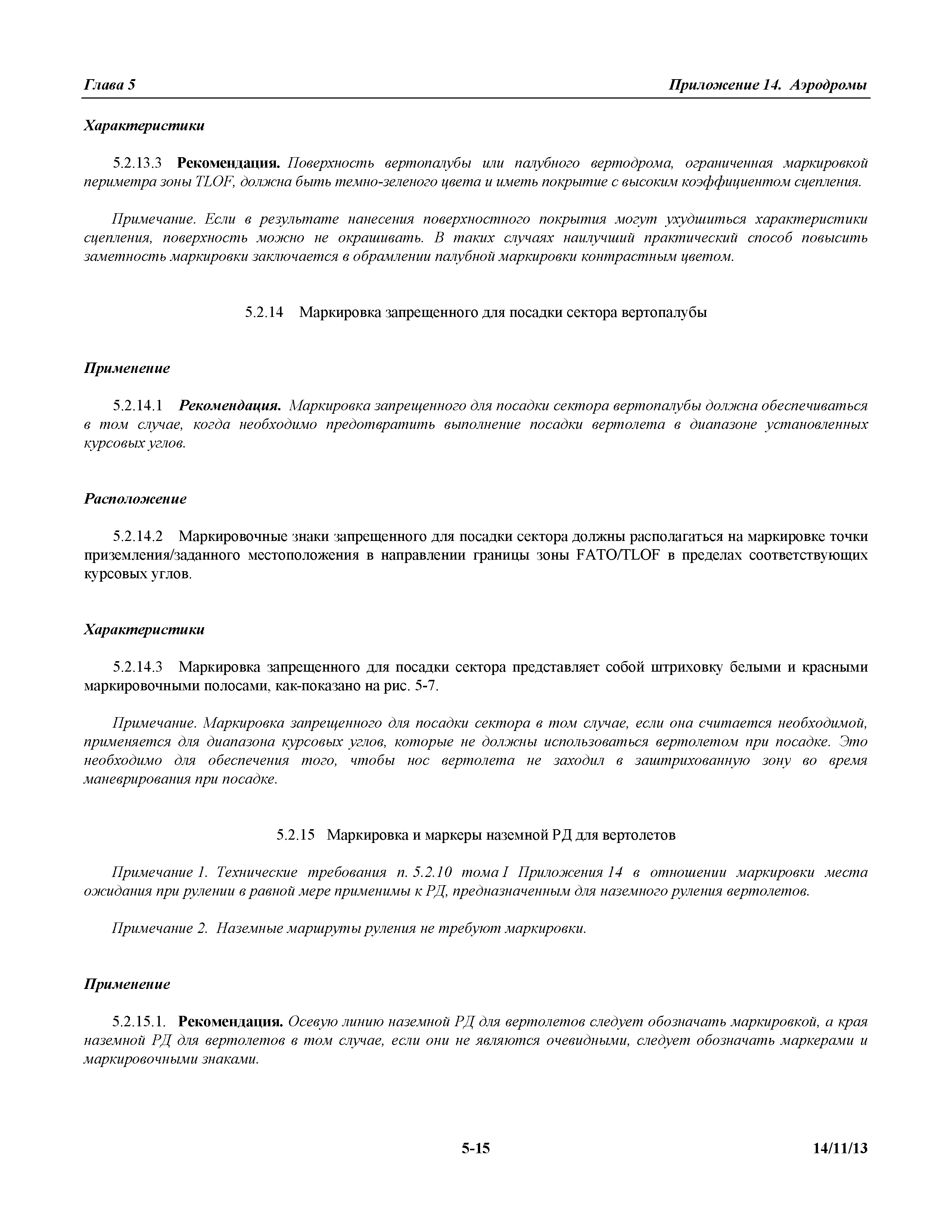 Международные стандарты