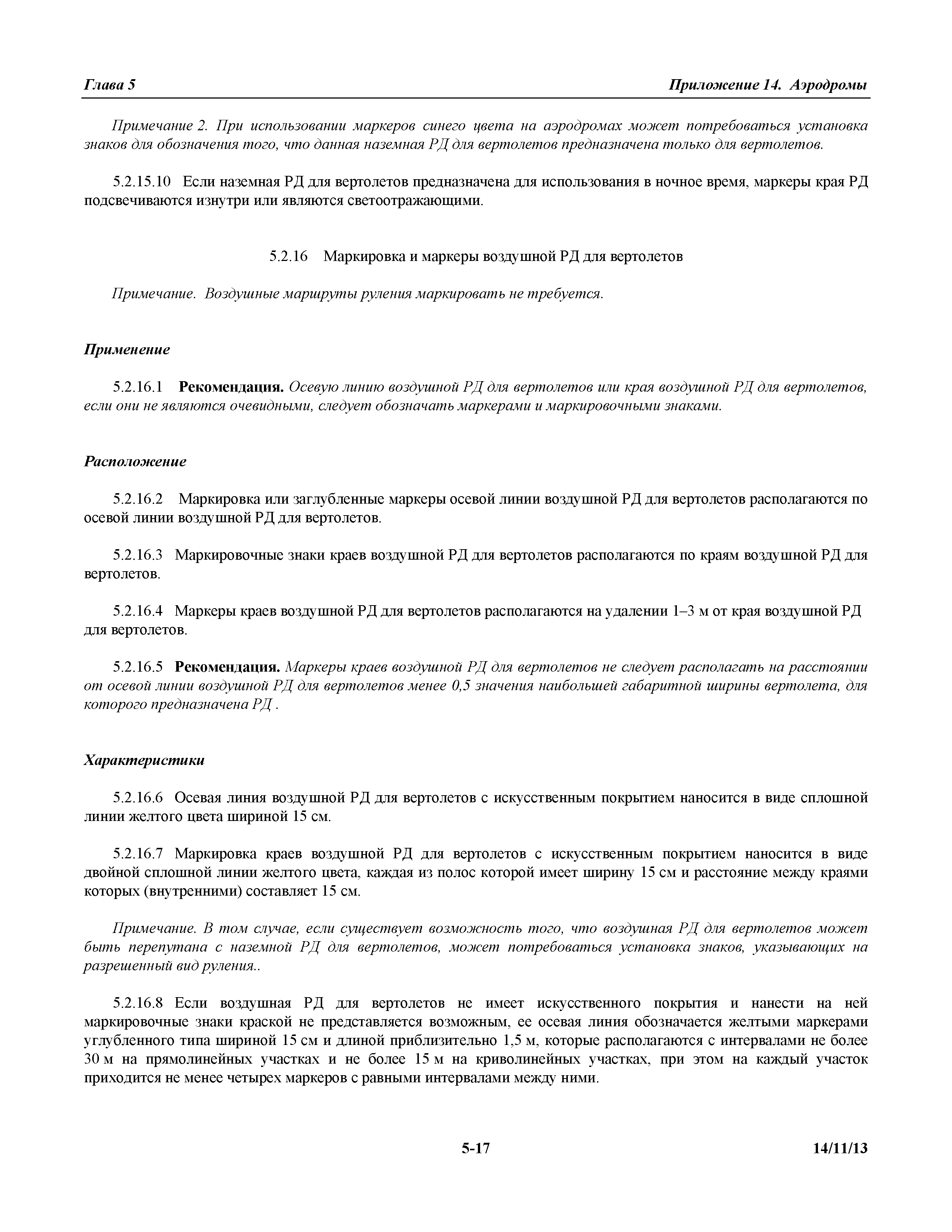 Международные стандарты