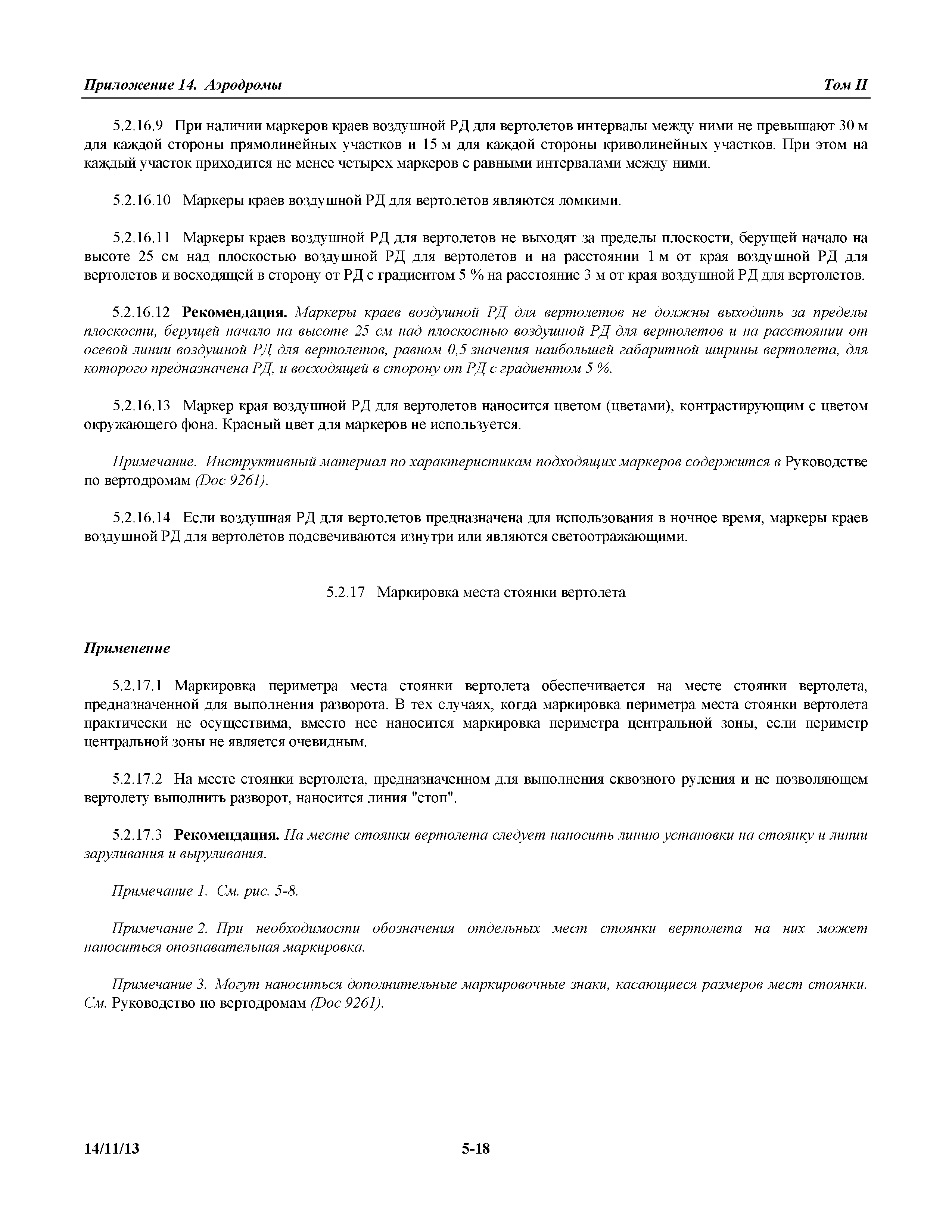Международные стандарты