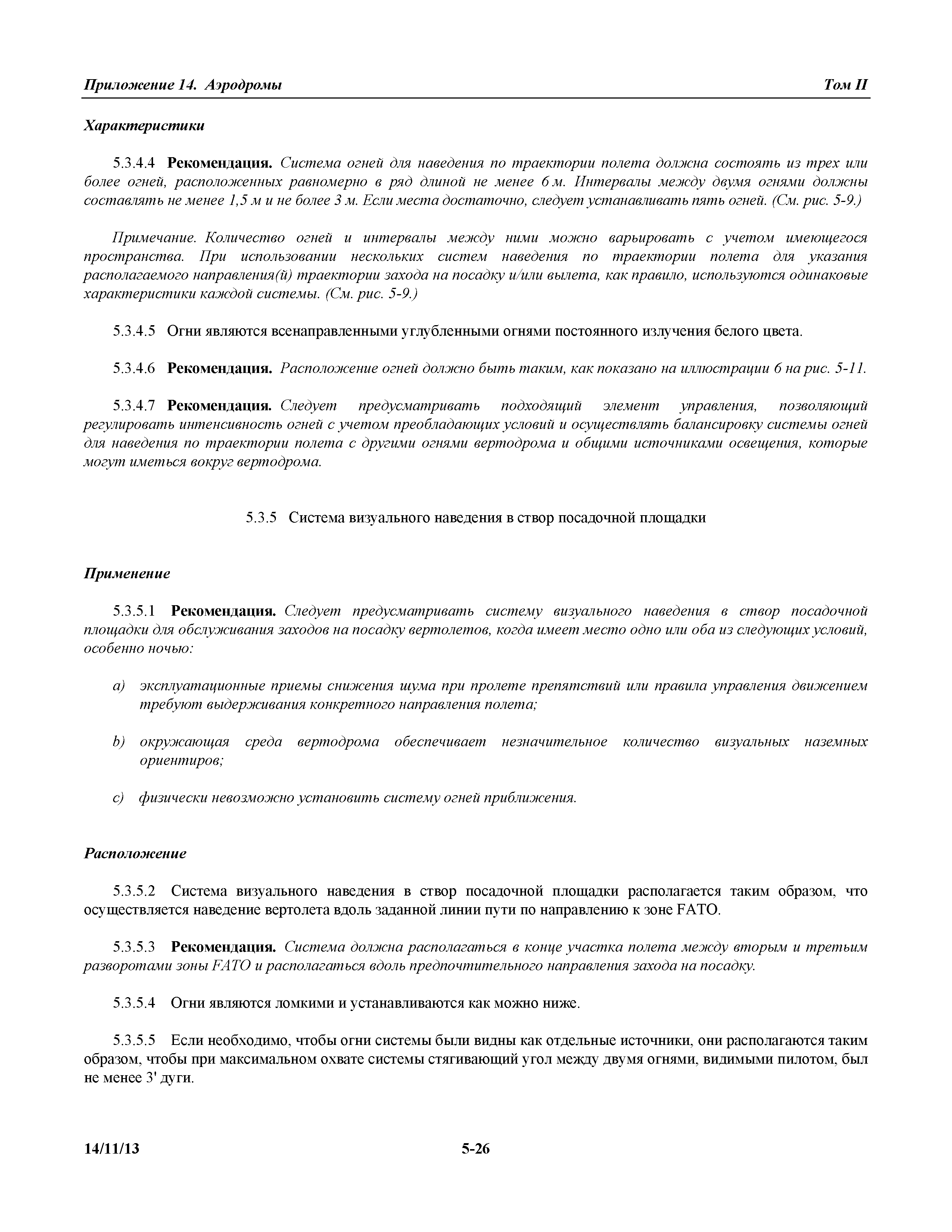 Международные стандарты