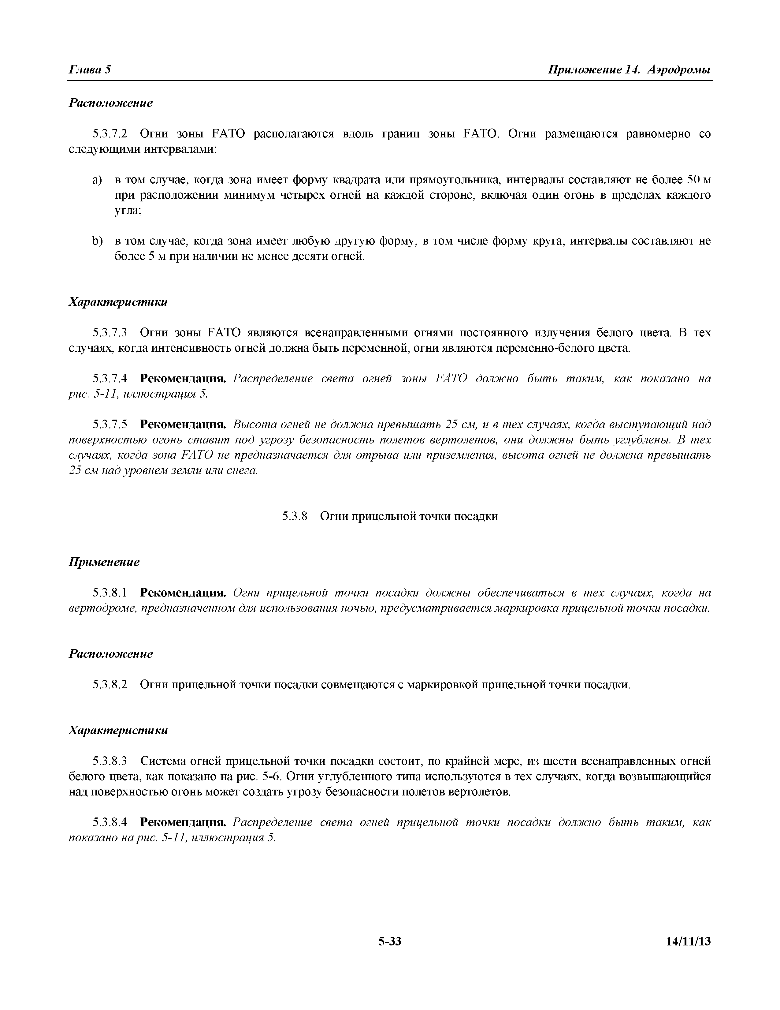 Международные стандарты