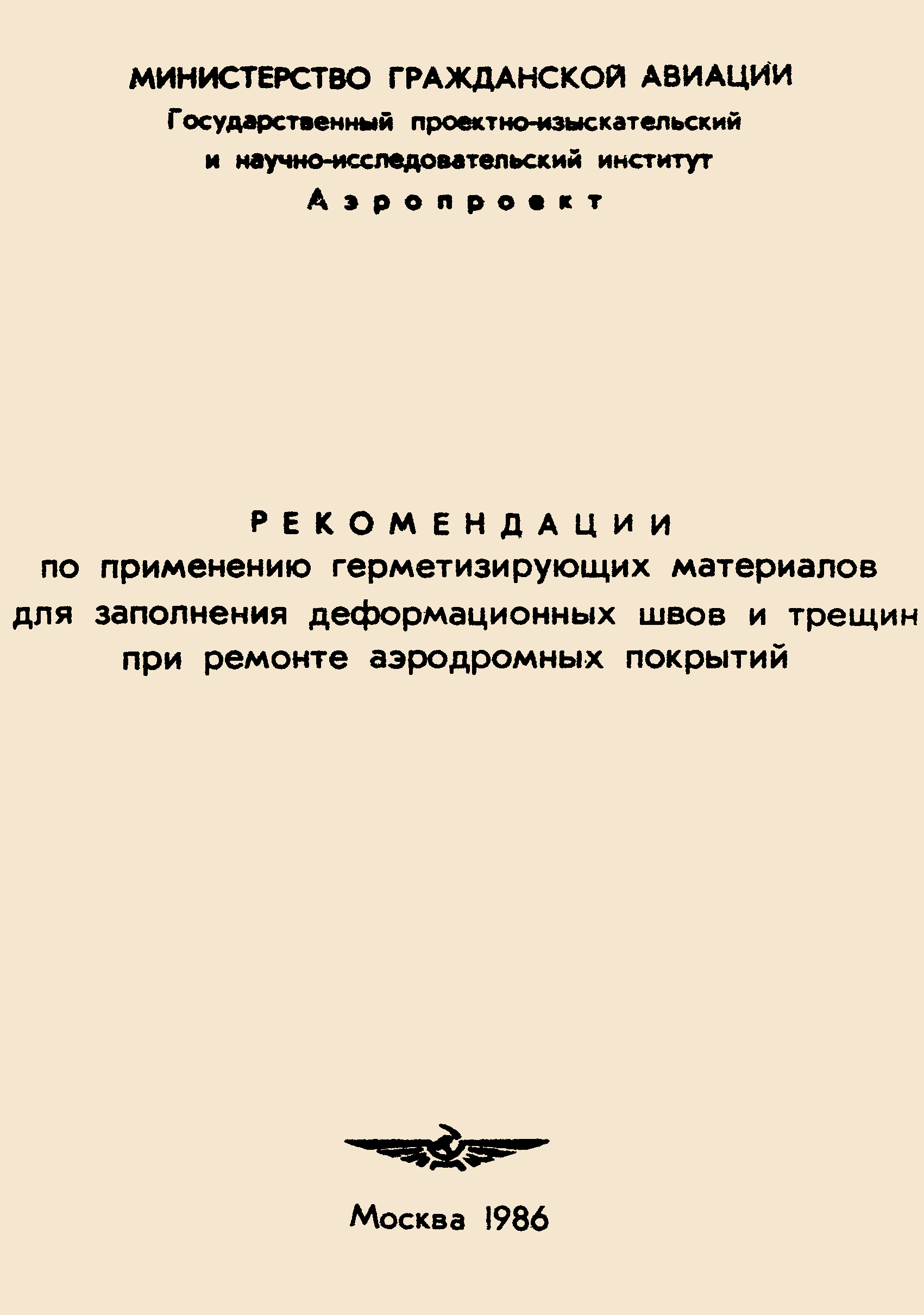 Рекомендации 