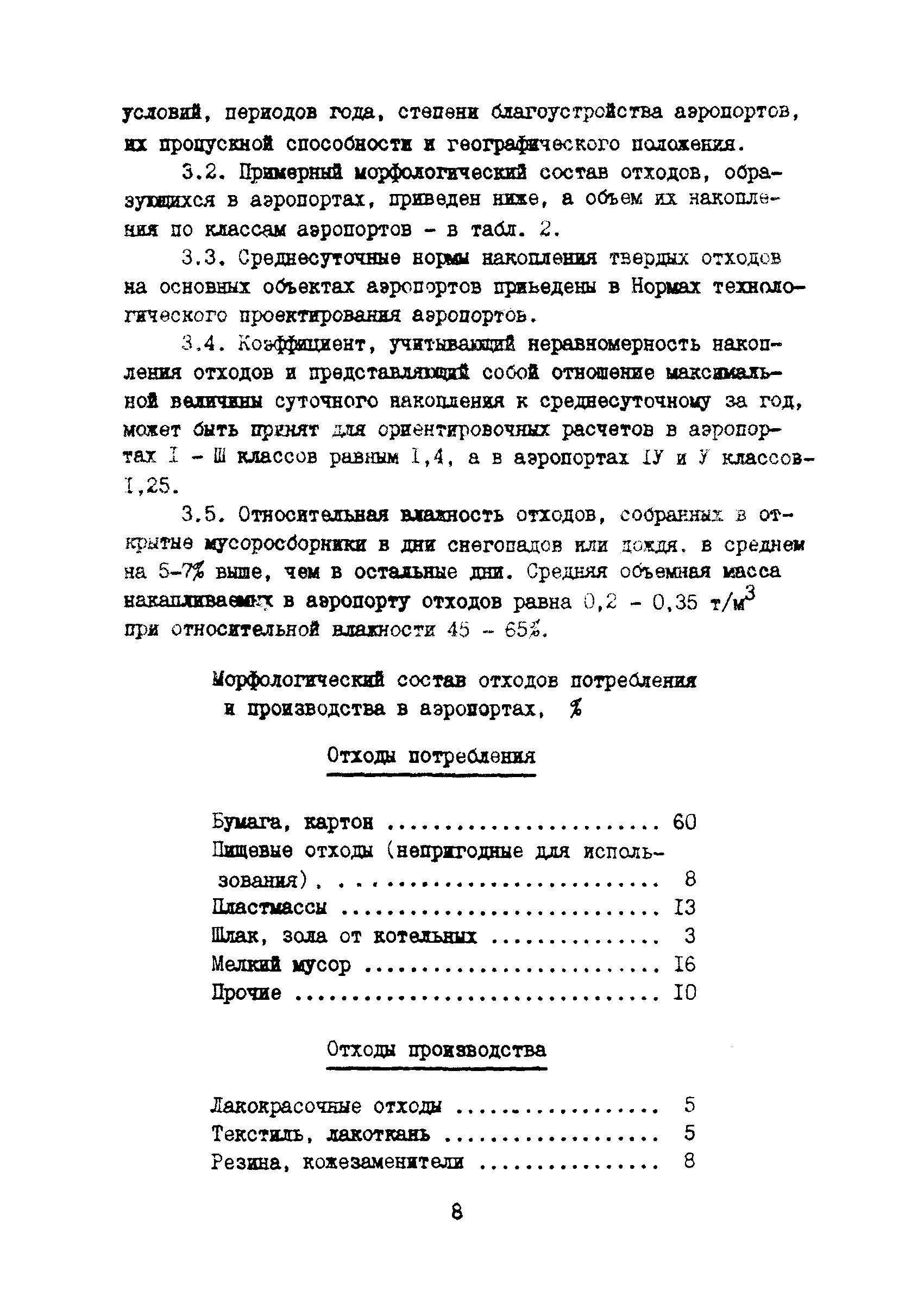 Рекомендации 