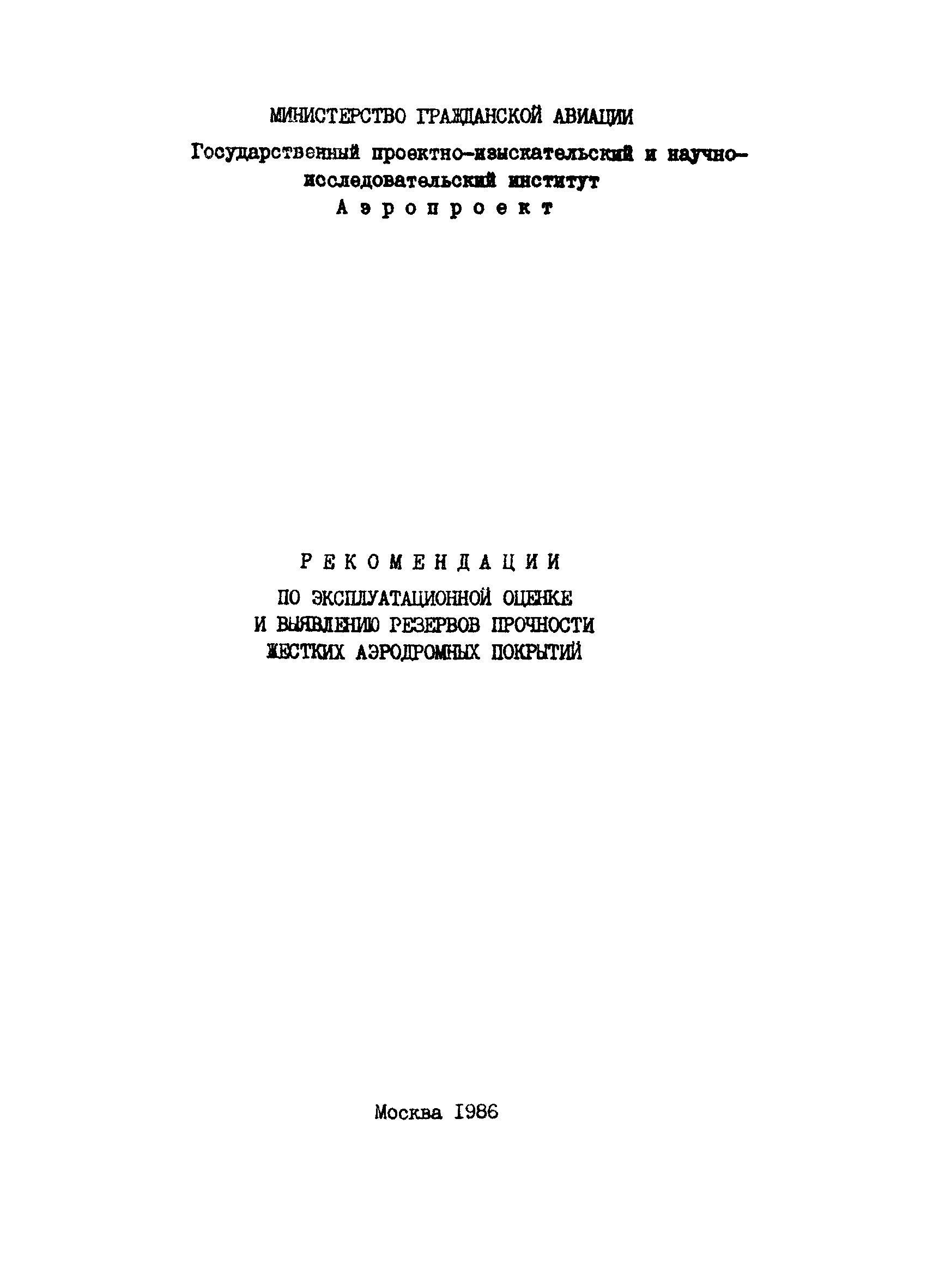 Рекомендации 