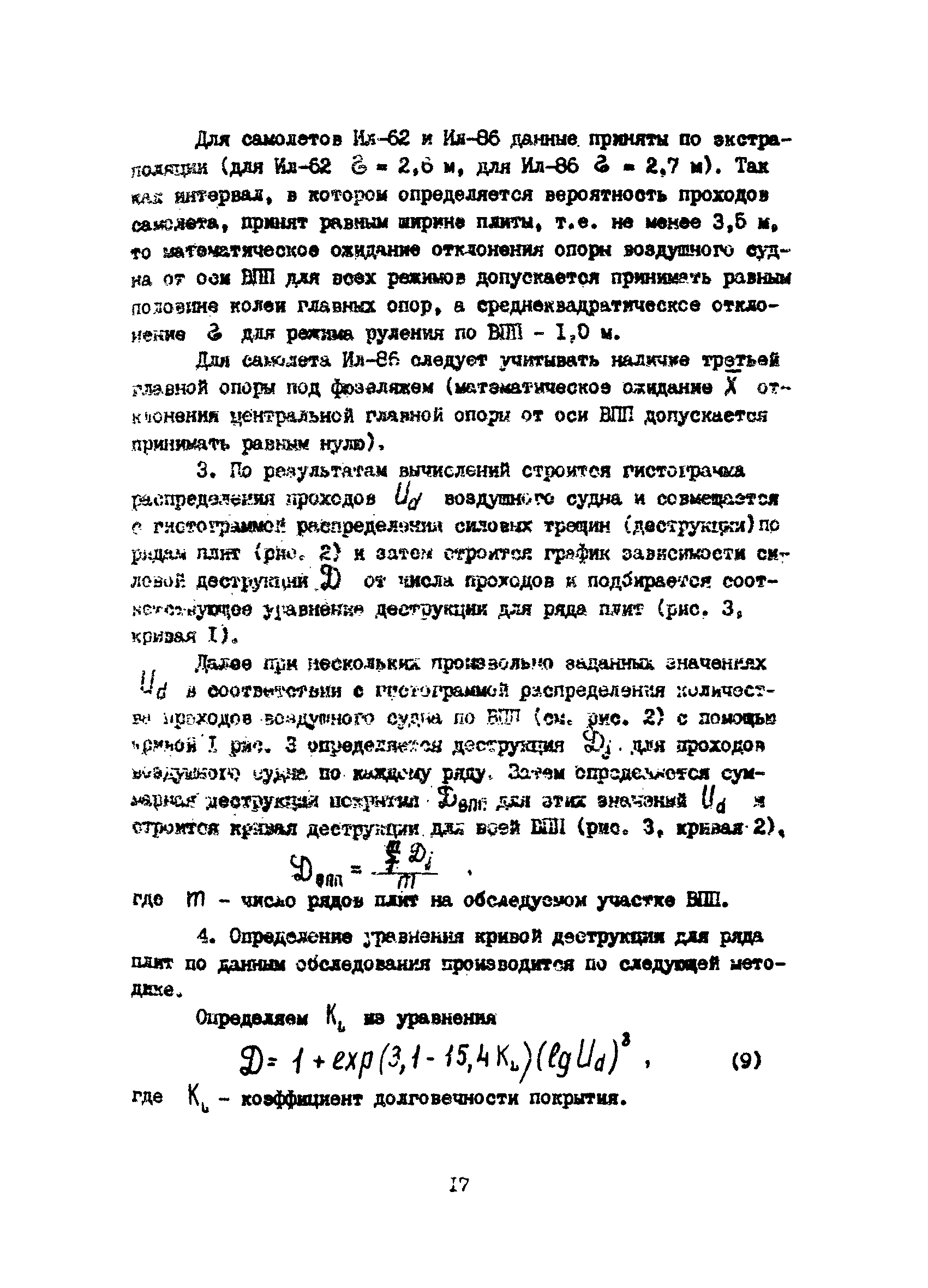 Рекомендации 