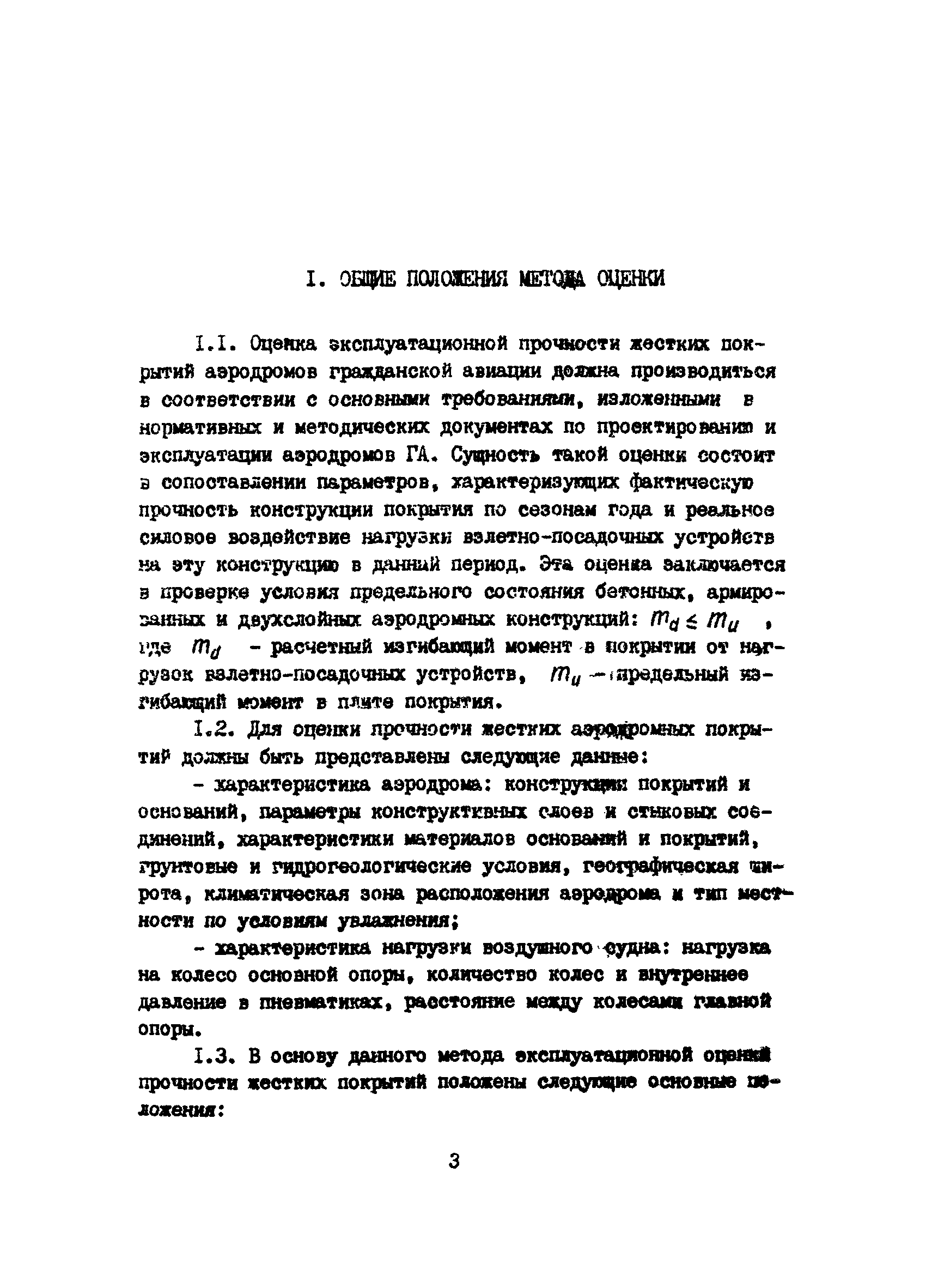 Рекомендации 