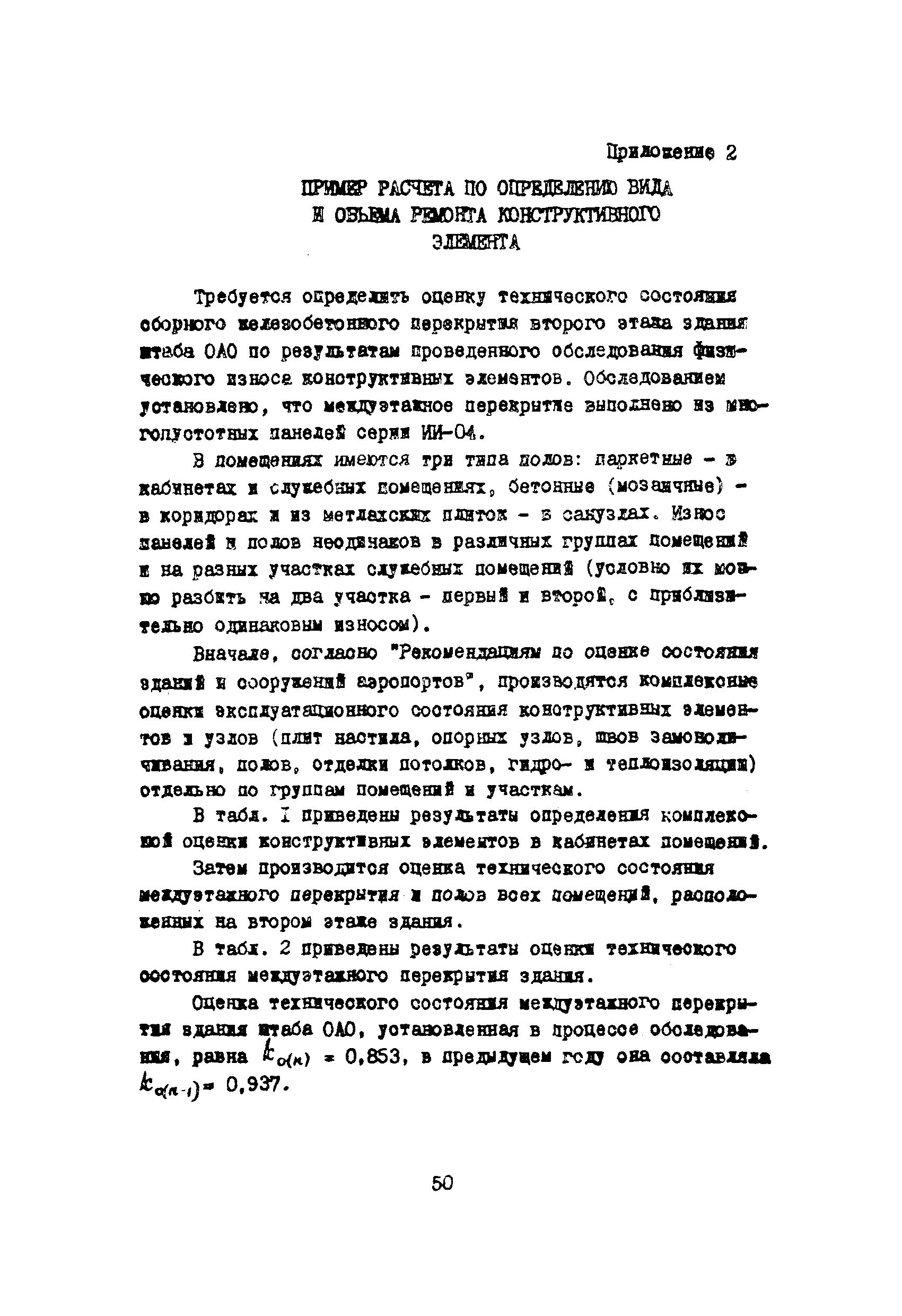 Инструкция