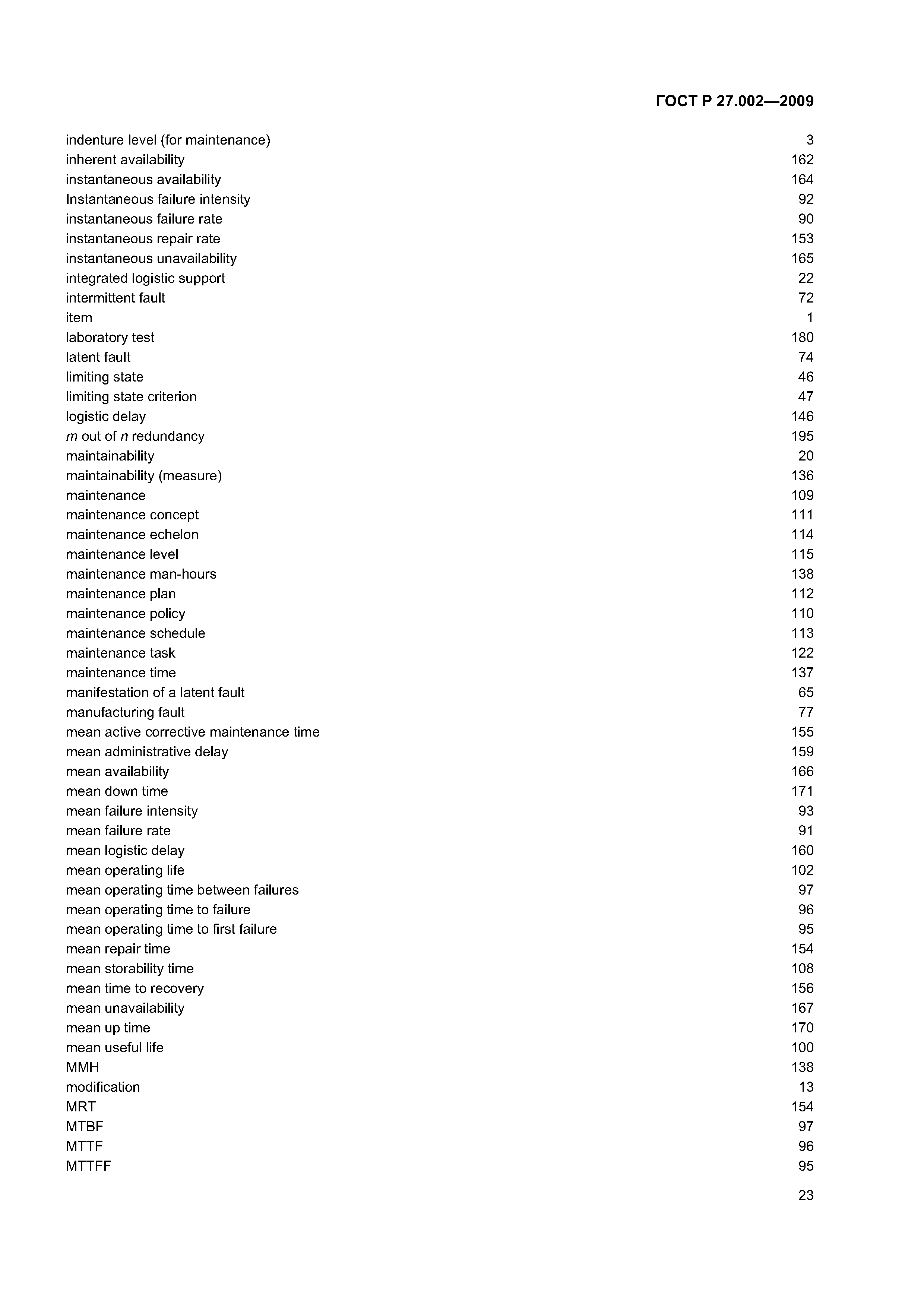 ГОСТ Р 27.002-2009