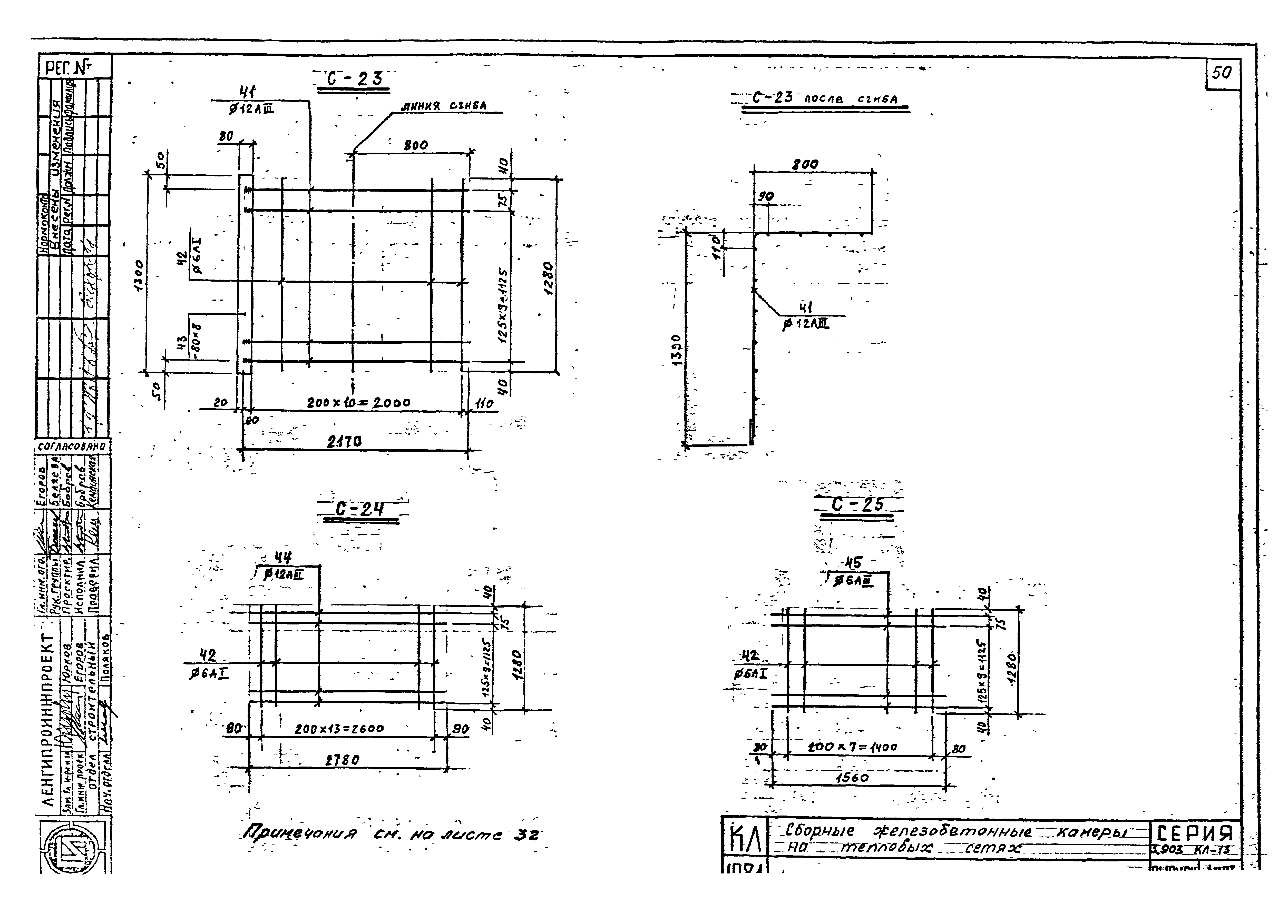 Серия 3.903 КЛ-13