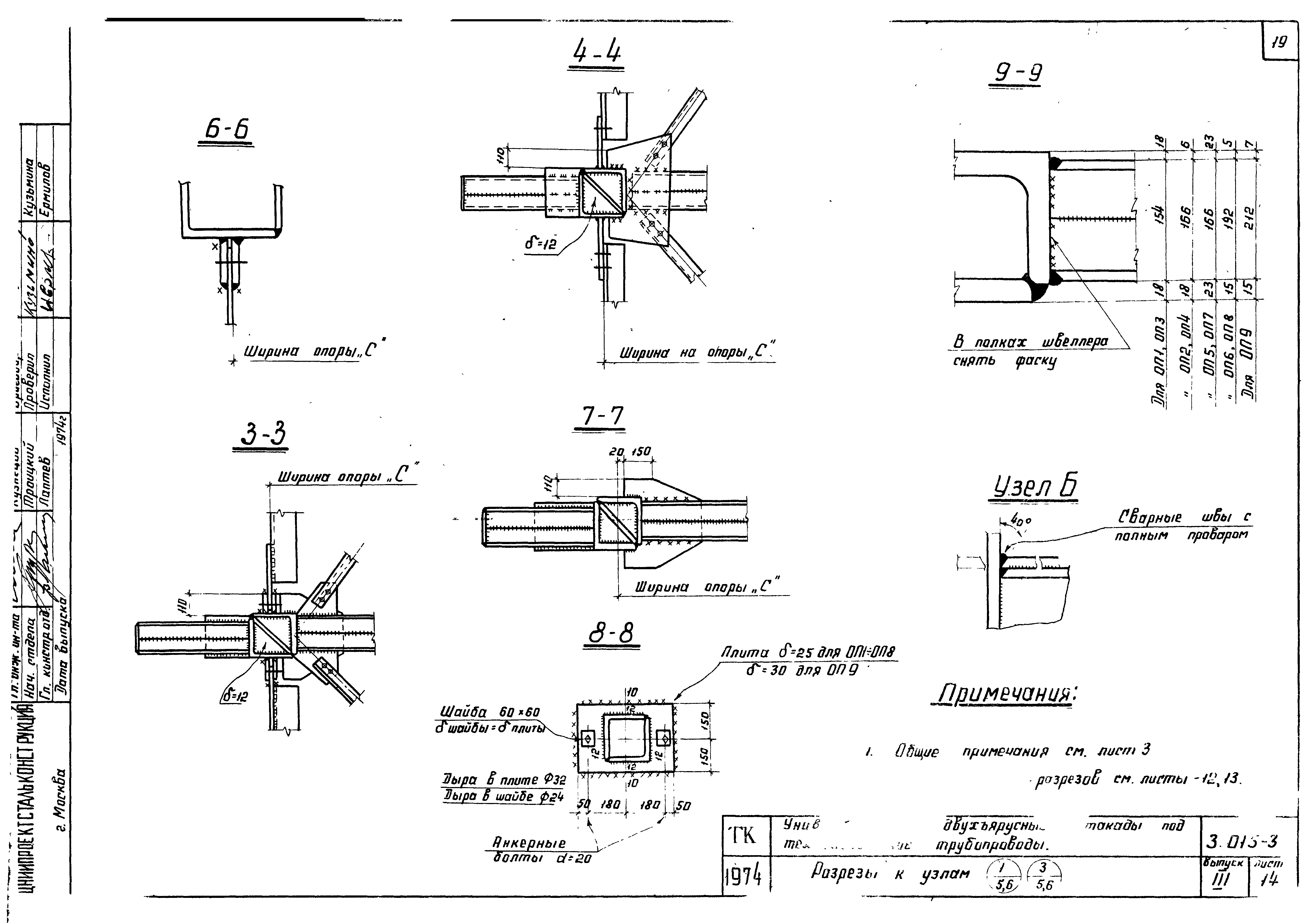 Серия 3.015-3