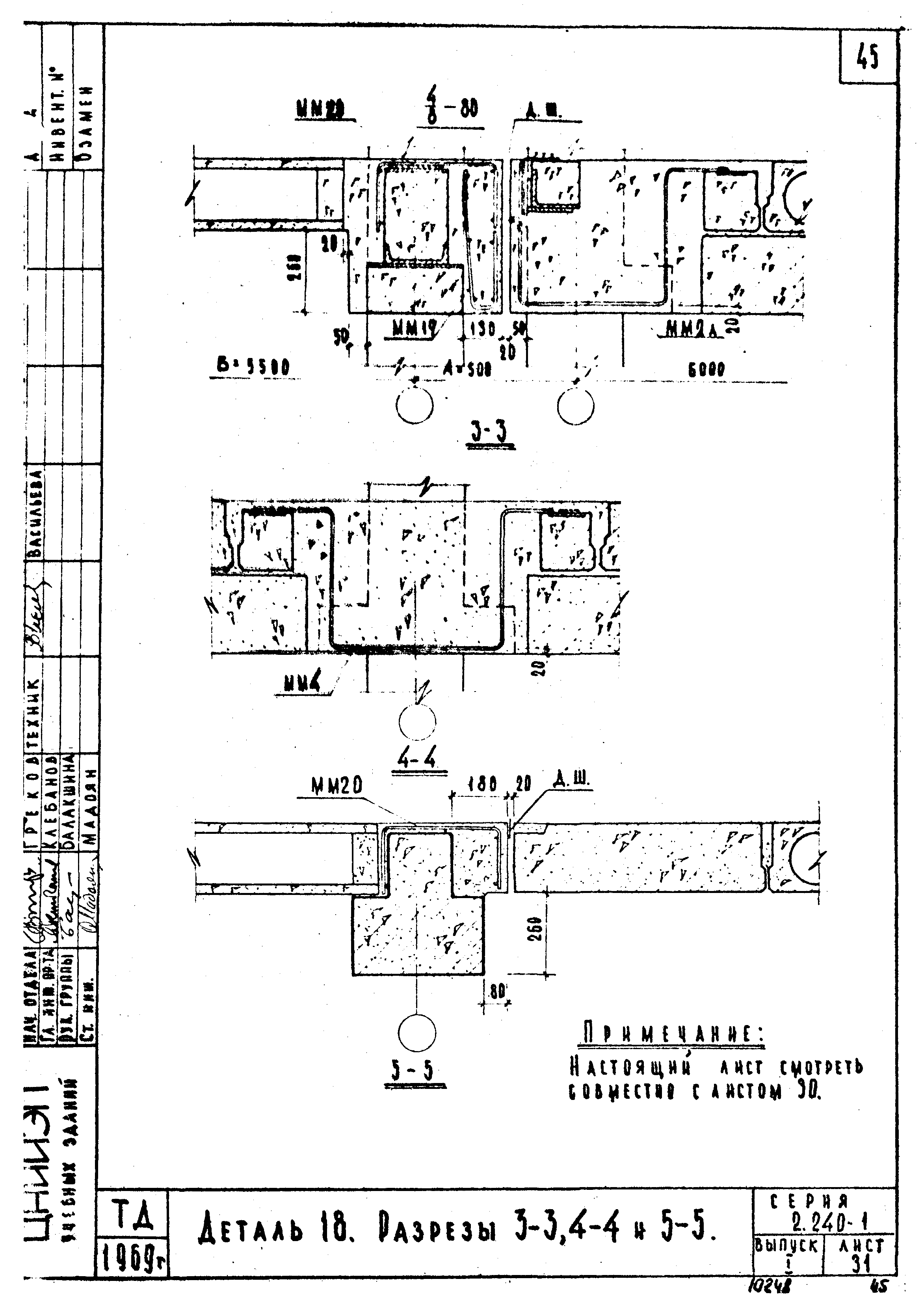 Серия 2.240-1