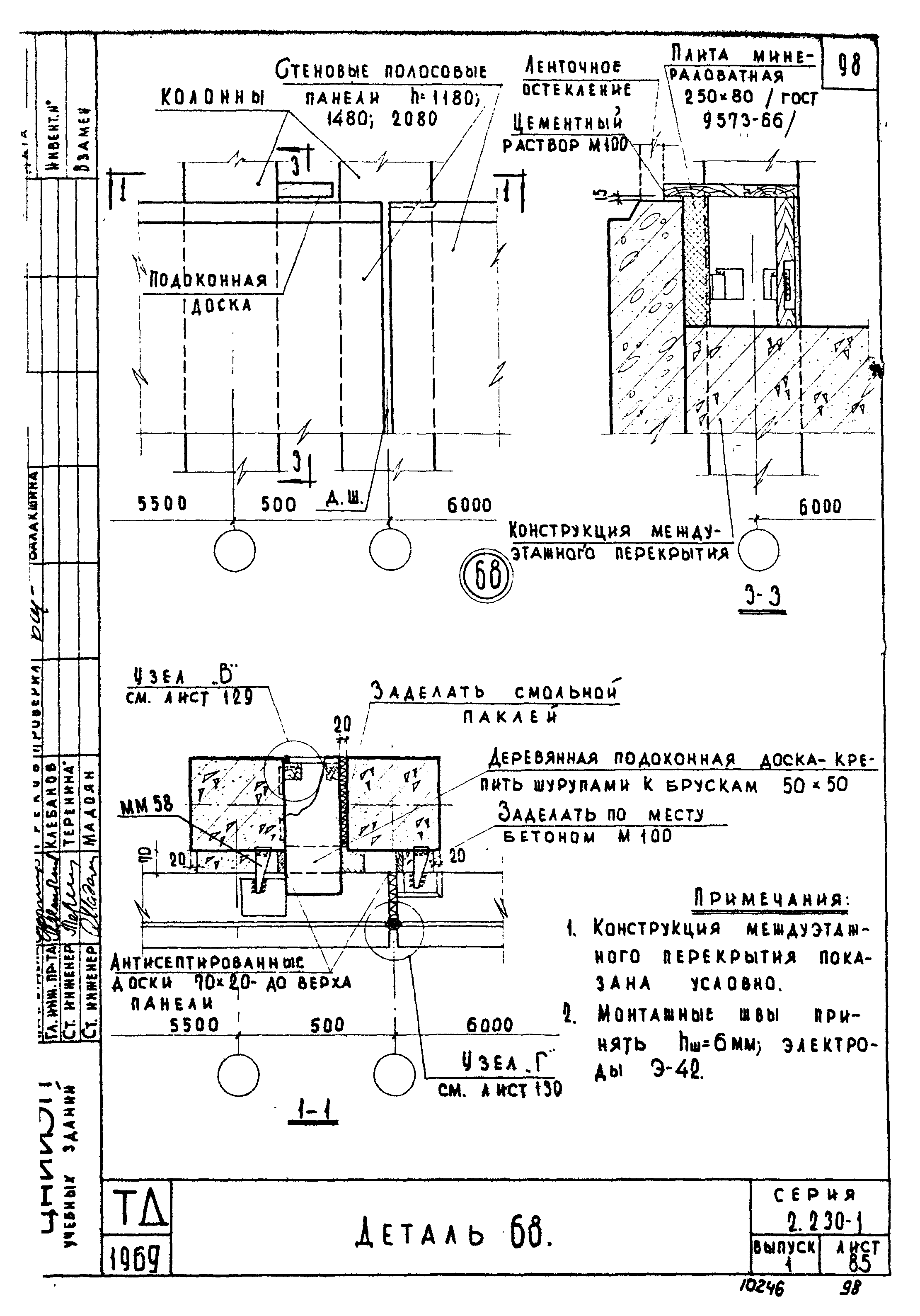 Серия 2.230-1