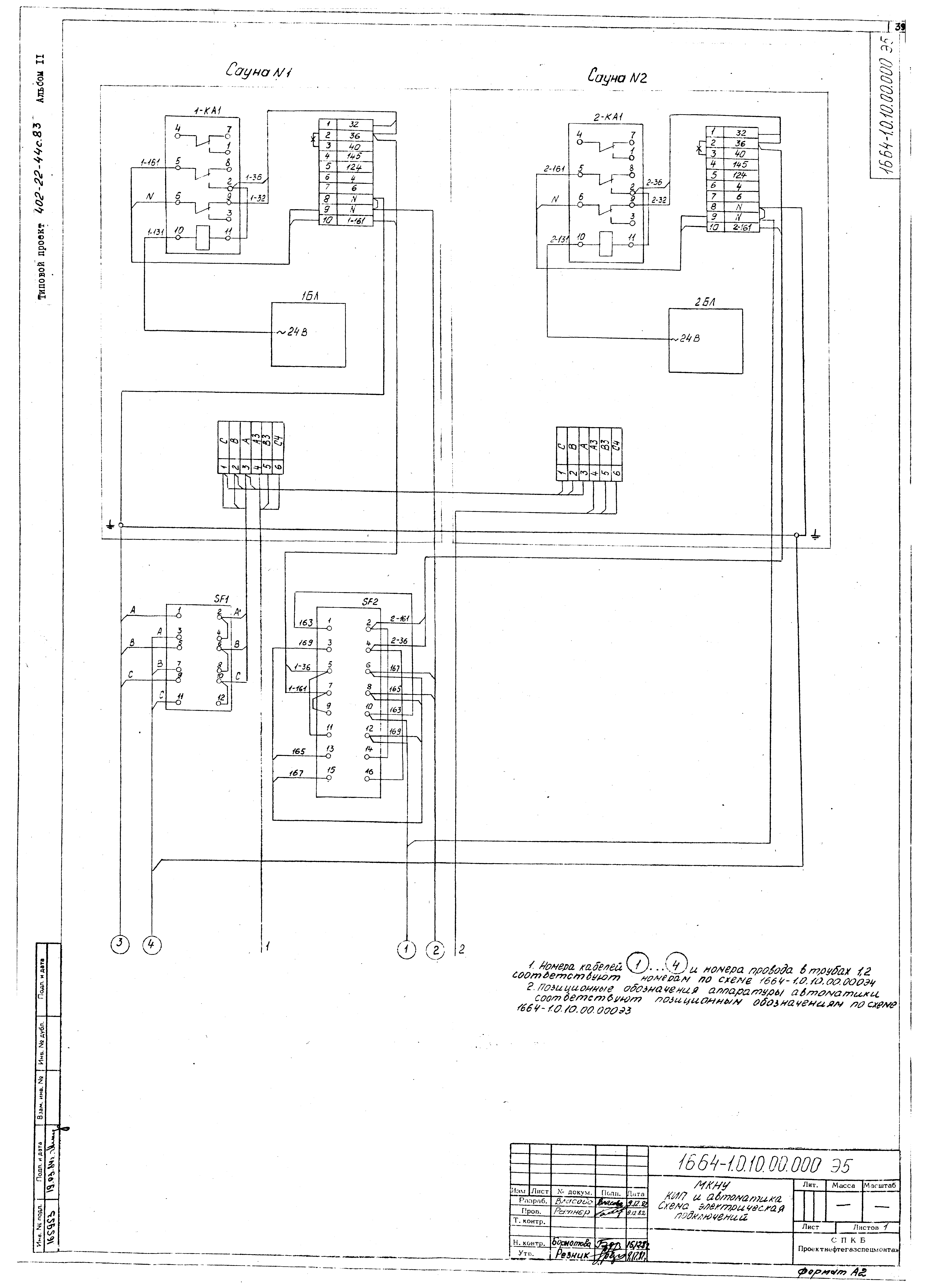 Типовой проект 402-22-44с.83