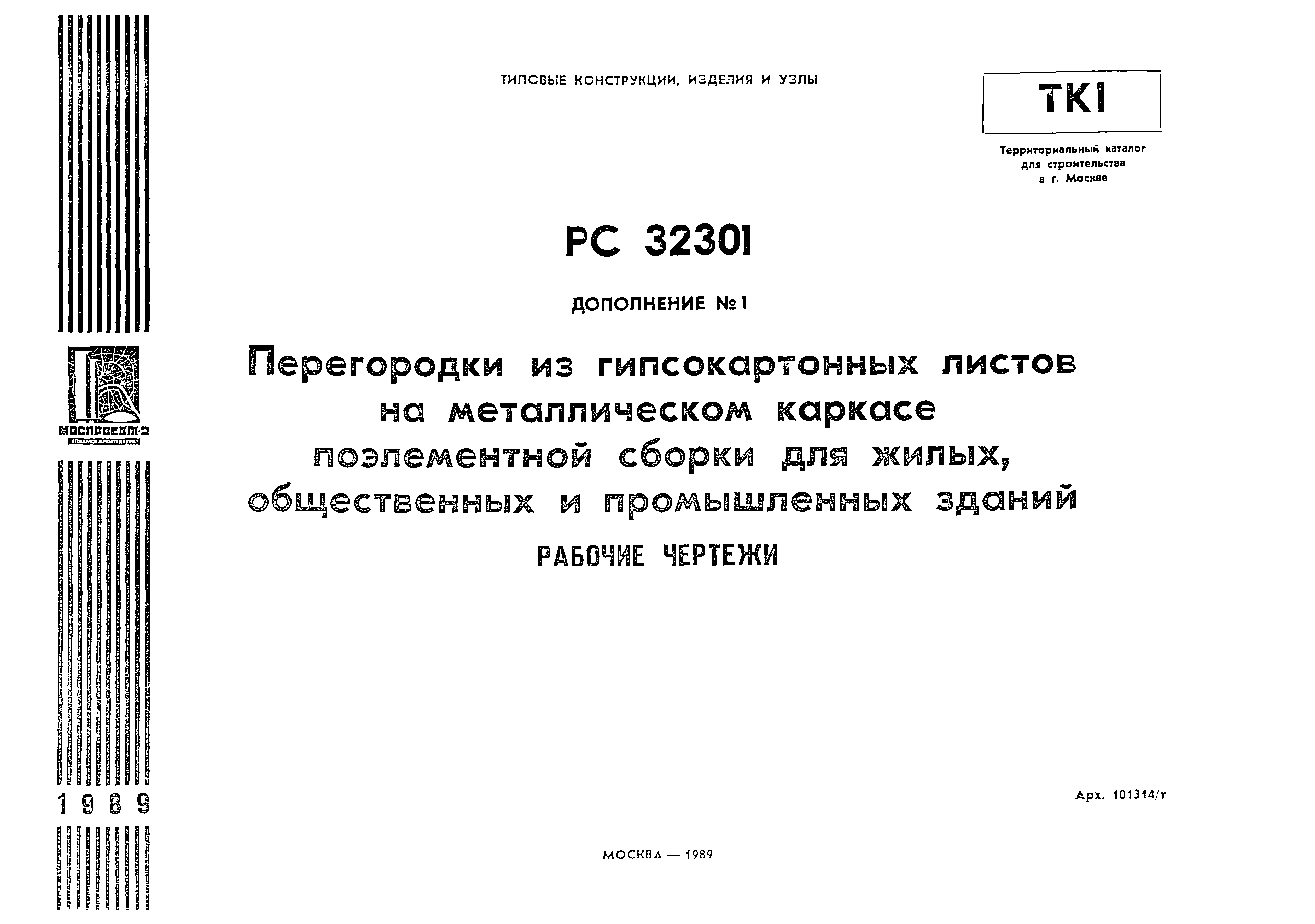 Серия РС 32301
