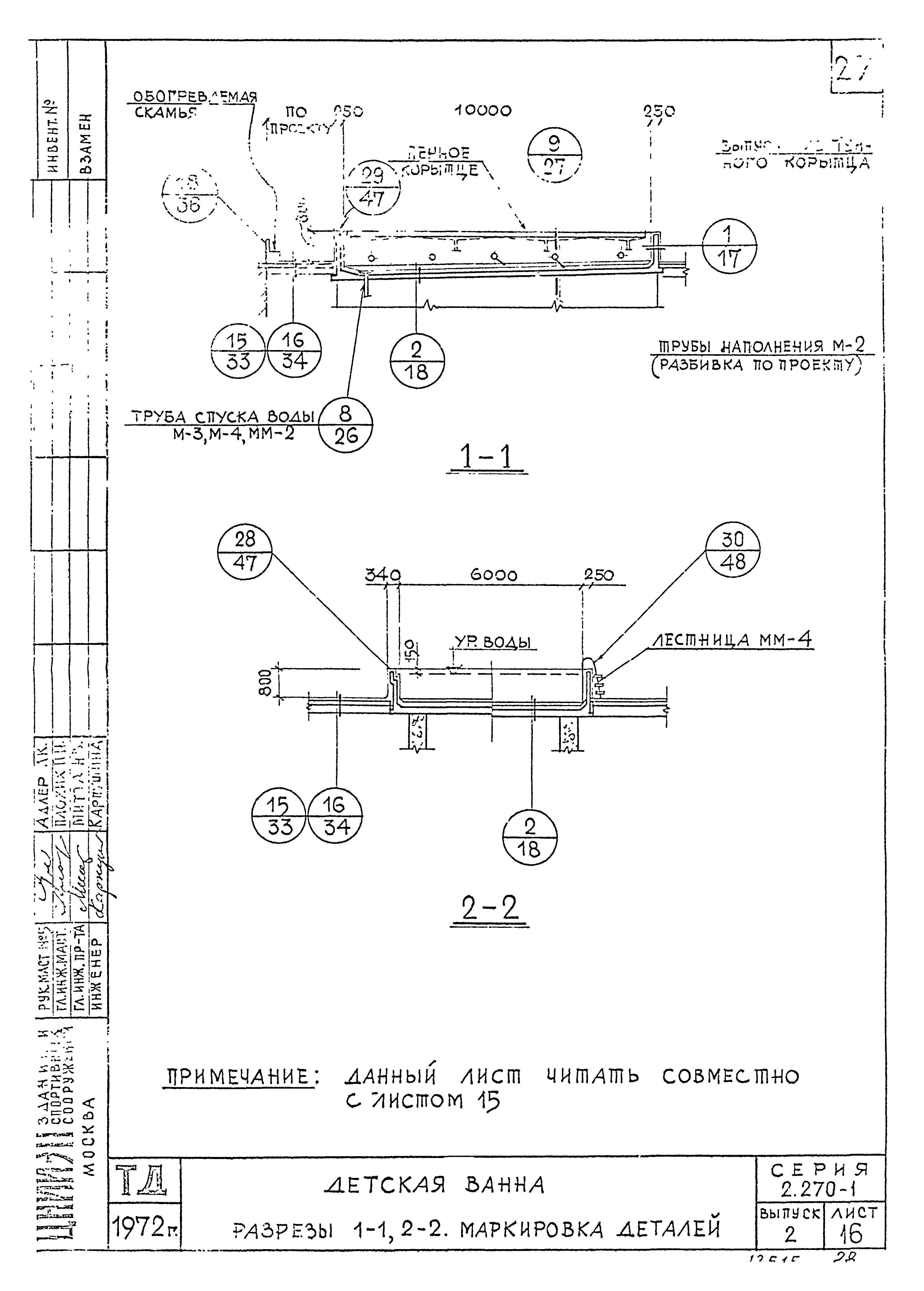 Серия 2.270-1