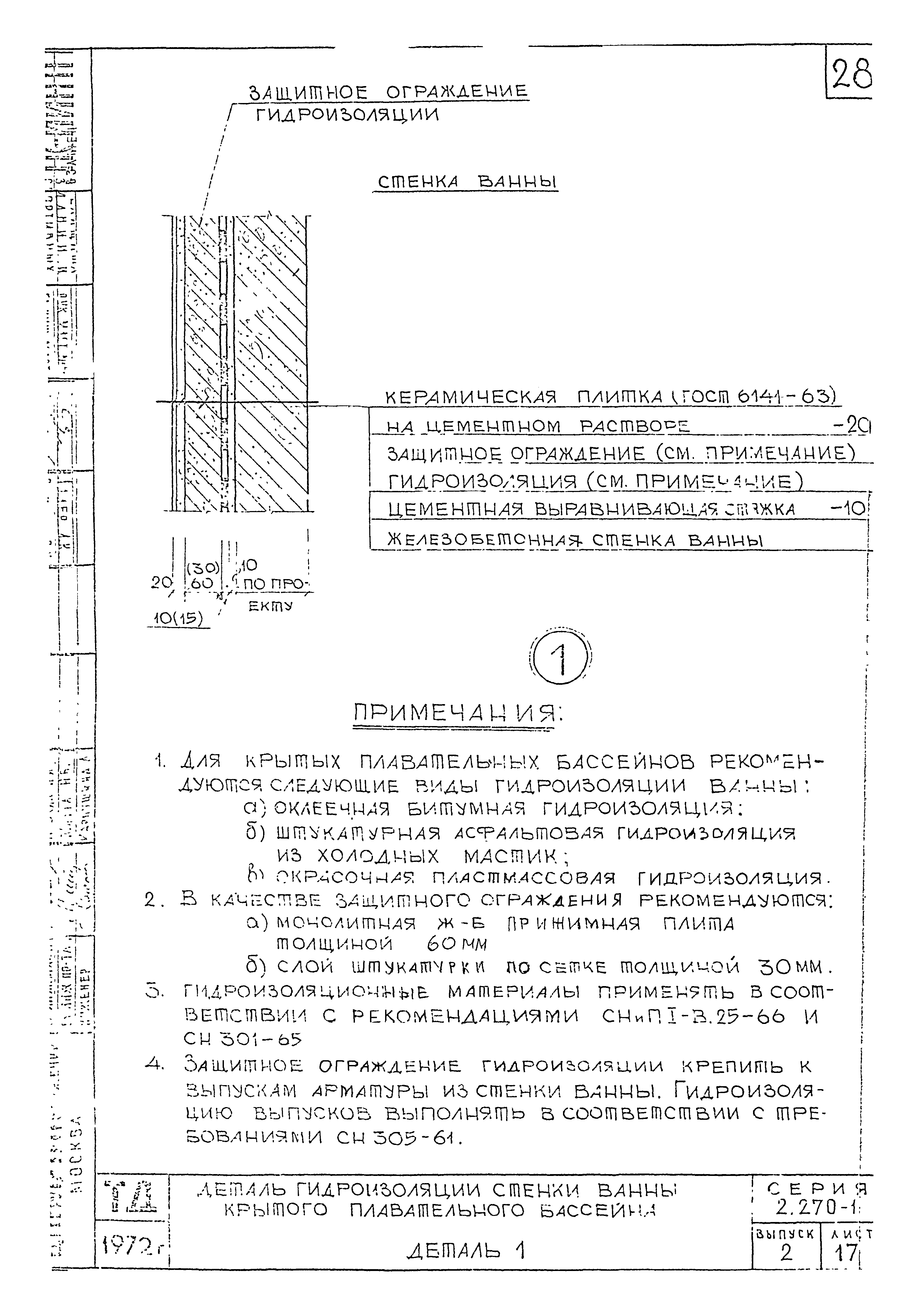 Серия 2.270-1