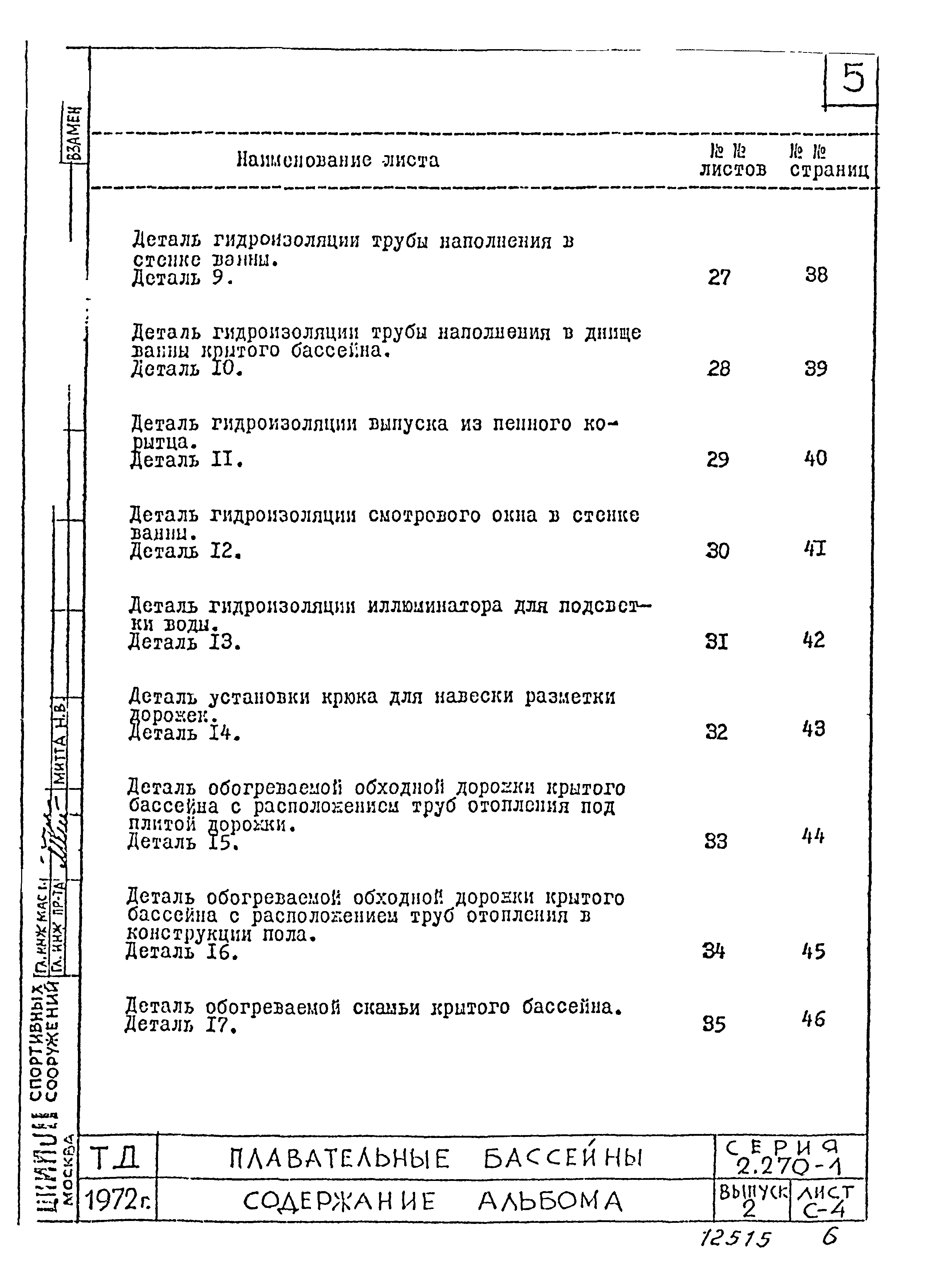 Серия 2.270-1