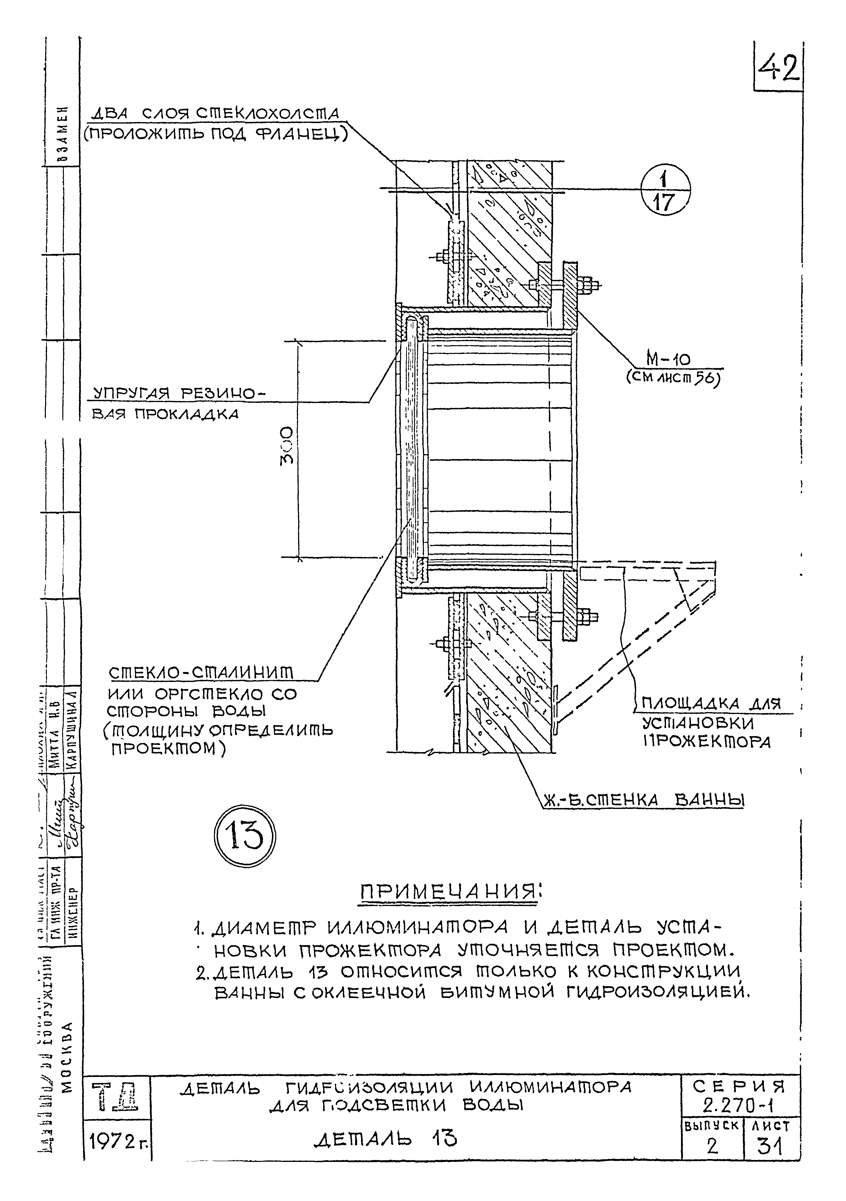 Серия 2.270-1