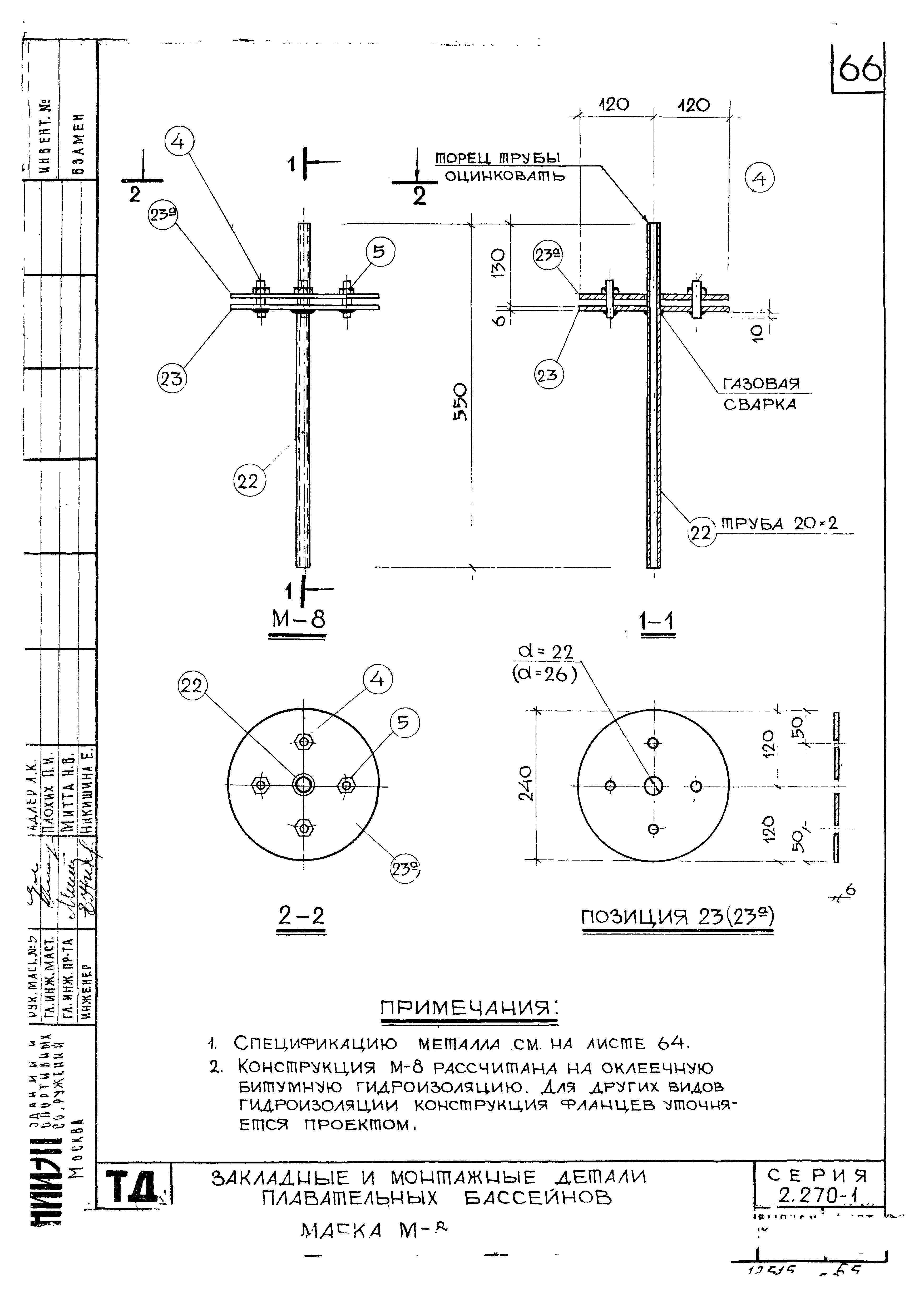 Серия 2.270-1