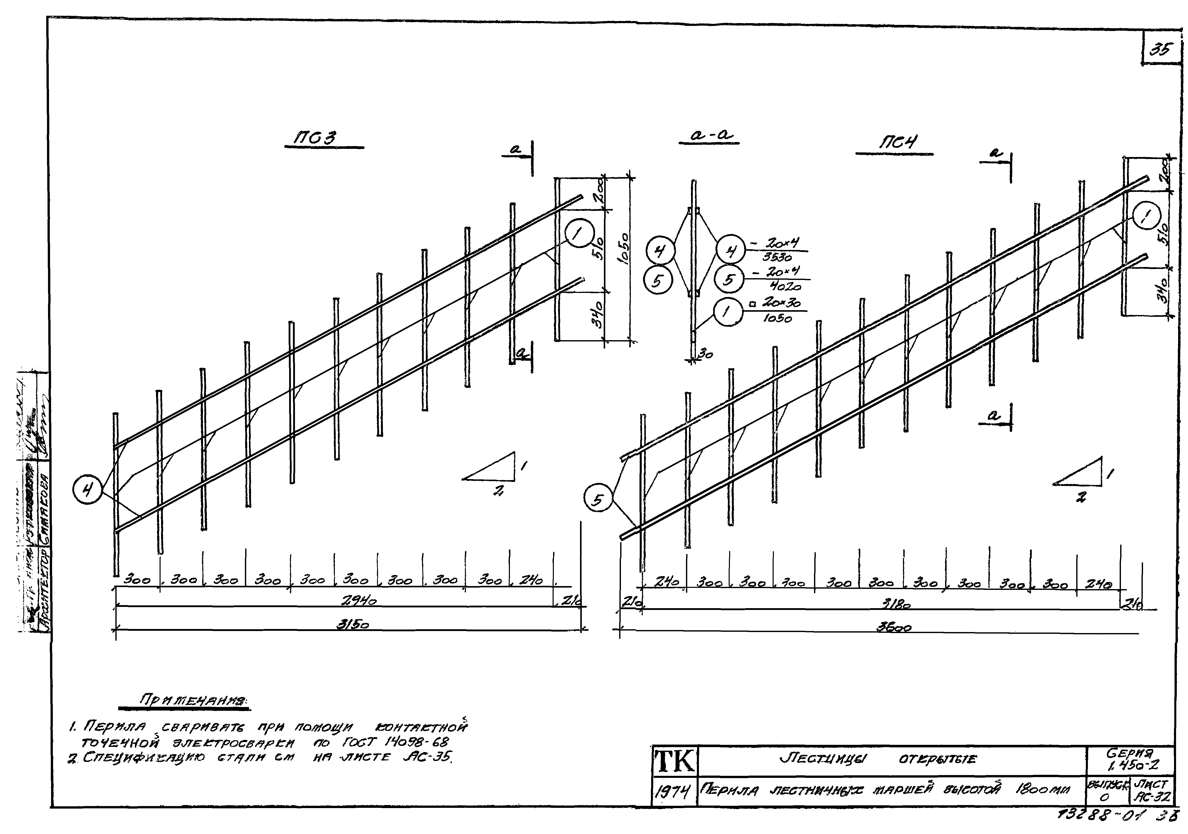 Серия 1.450-2